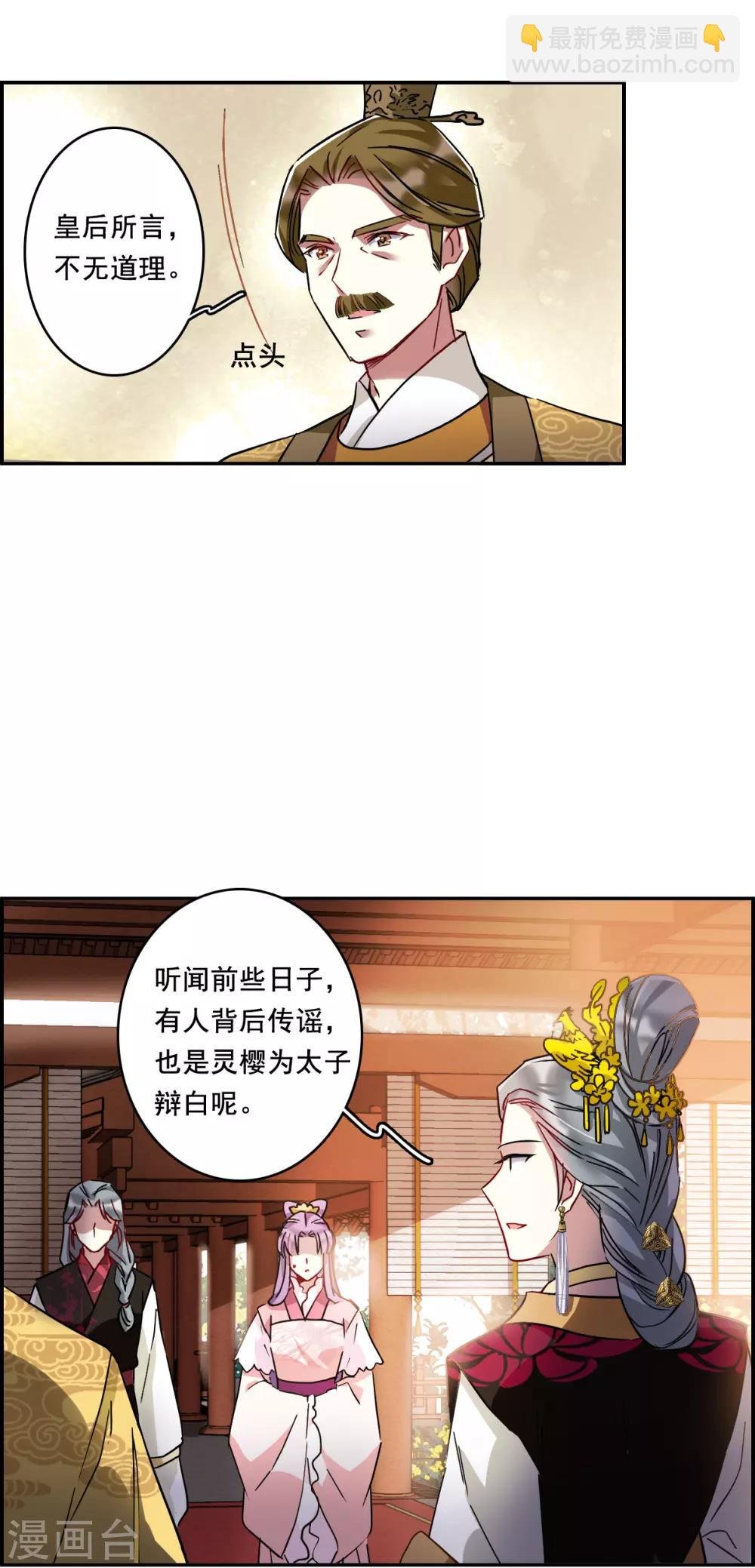 第149话 囊中之物2