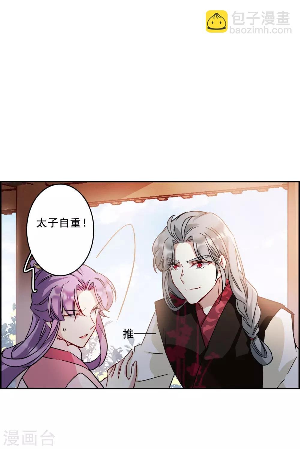 第149话 囊中之物2