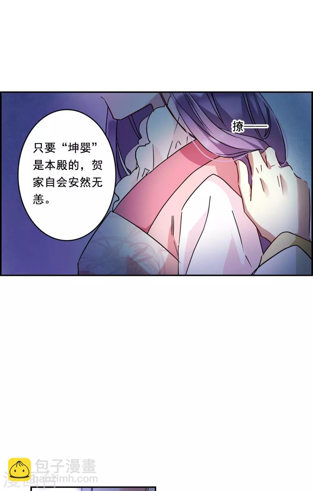 第149话 囊中之物2