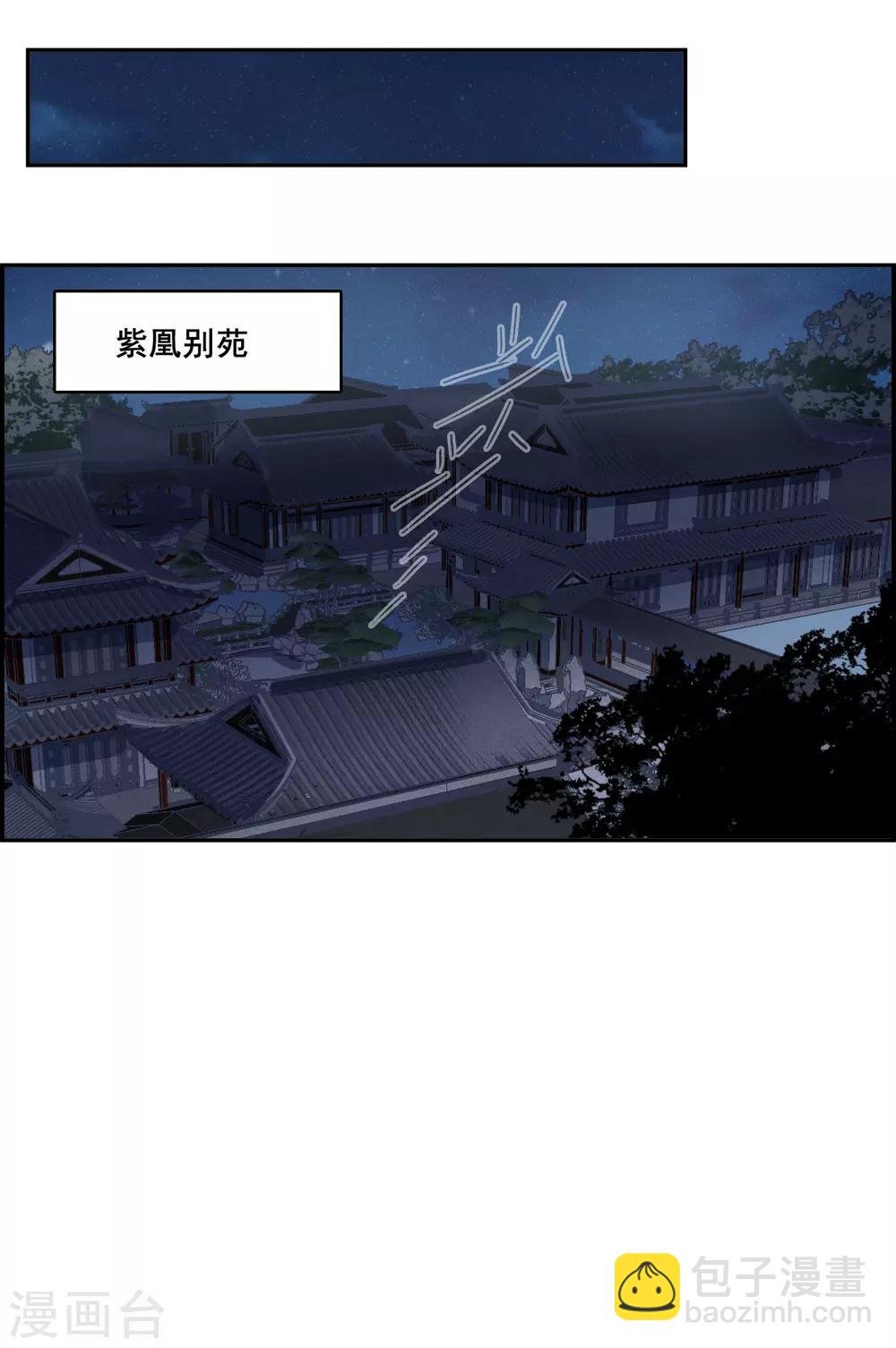 第150话 太子妃1