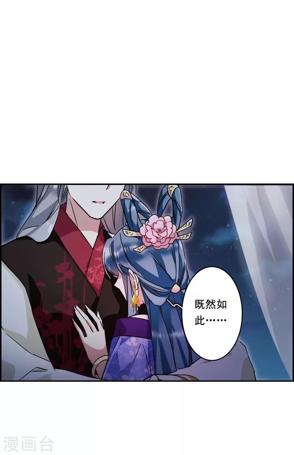 第150话 太子妃1