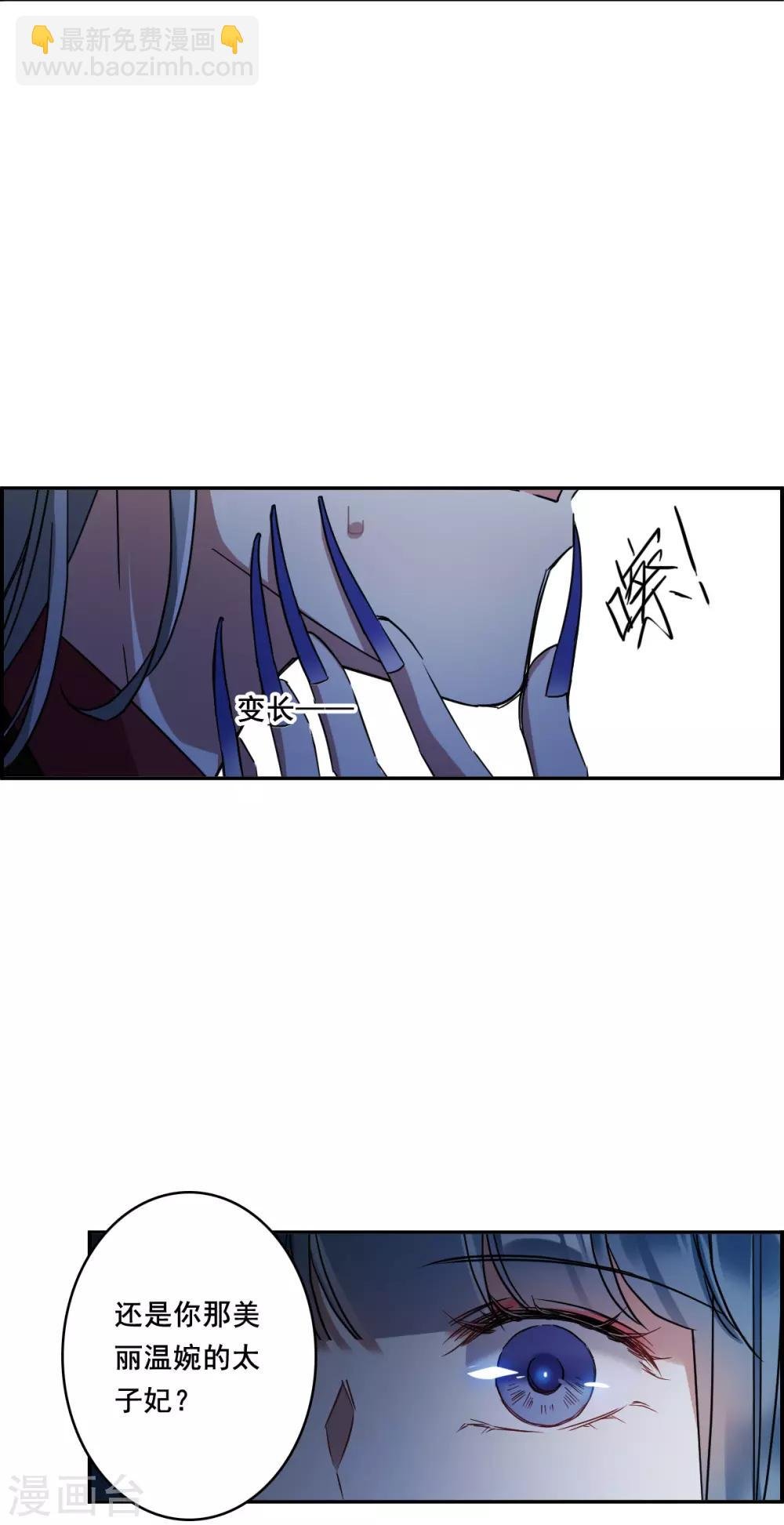 第150话 太子妃1