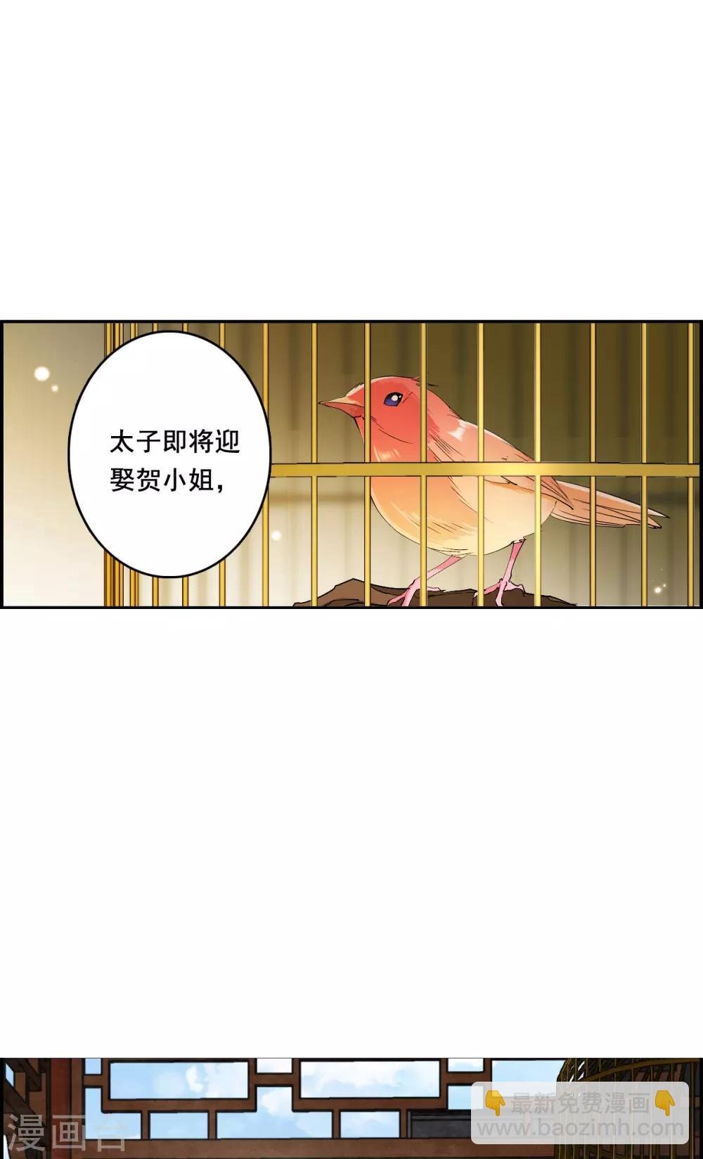第150话 太子妃1