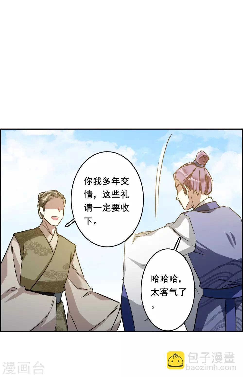 第151话 太子妃2