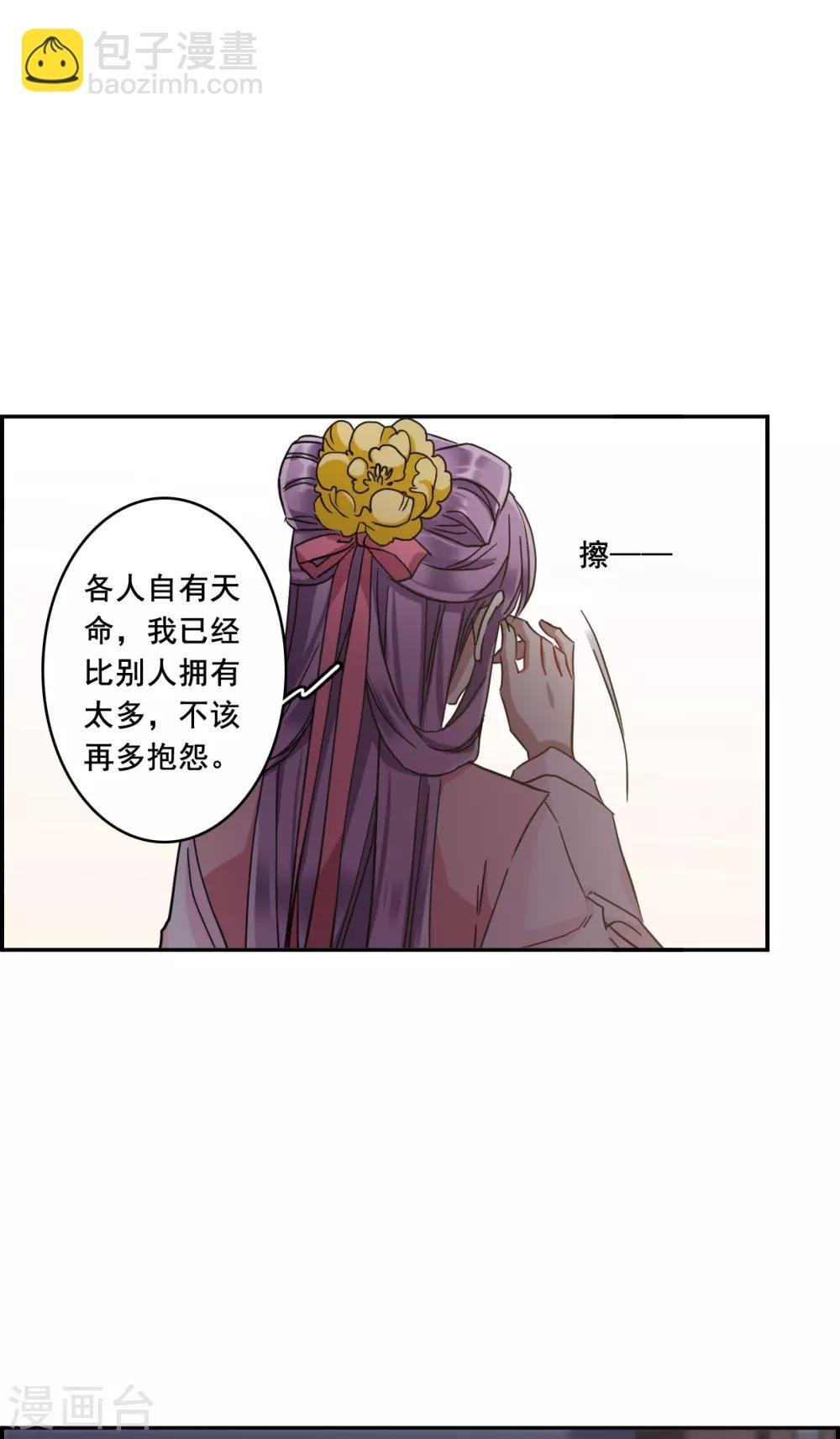 第151话 太子妃2
