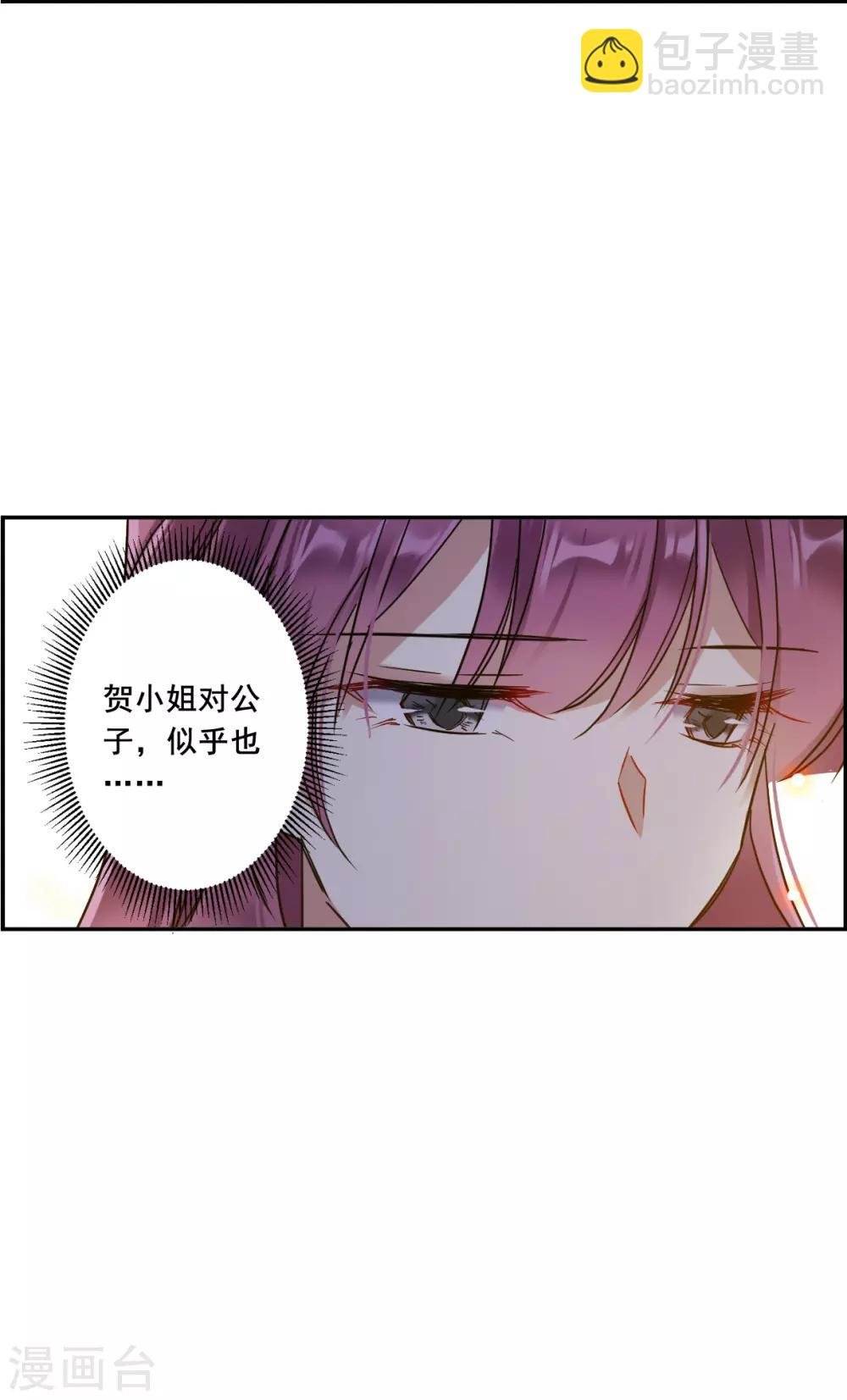第151话 太子妃2