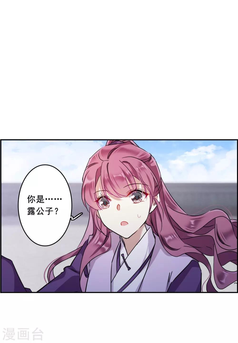 第152话 太子妃3
