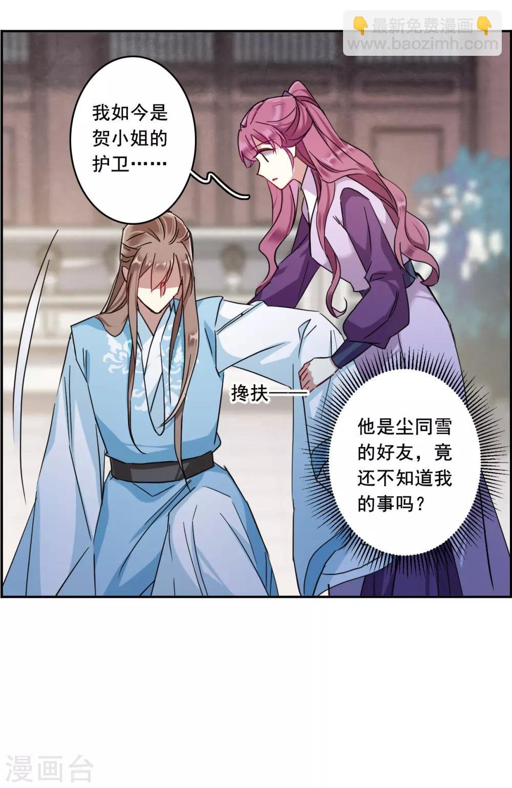 第152话 太子妃3