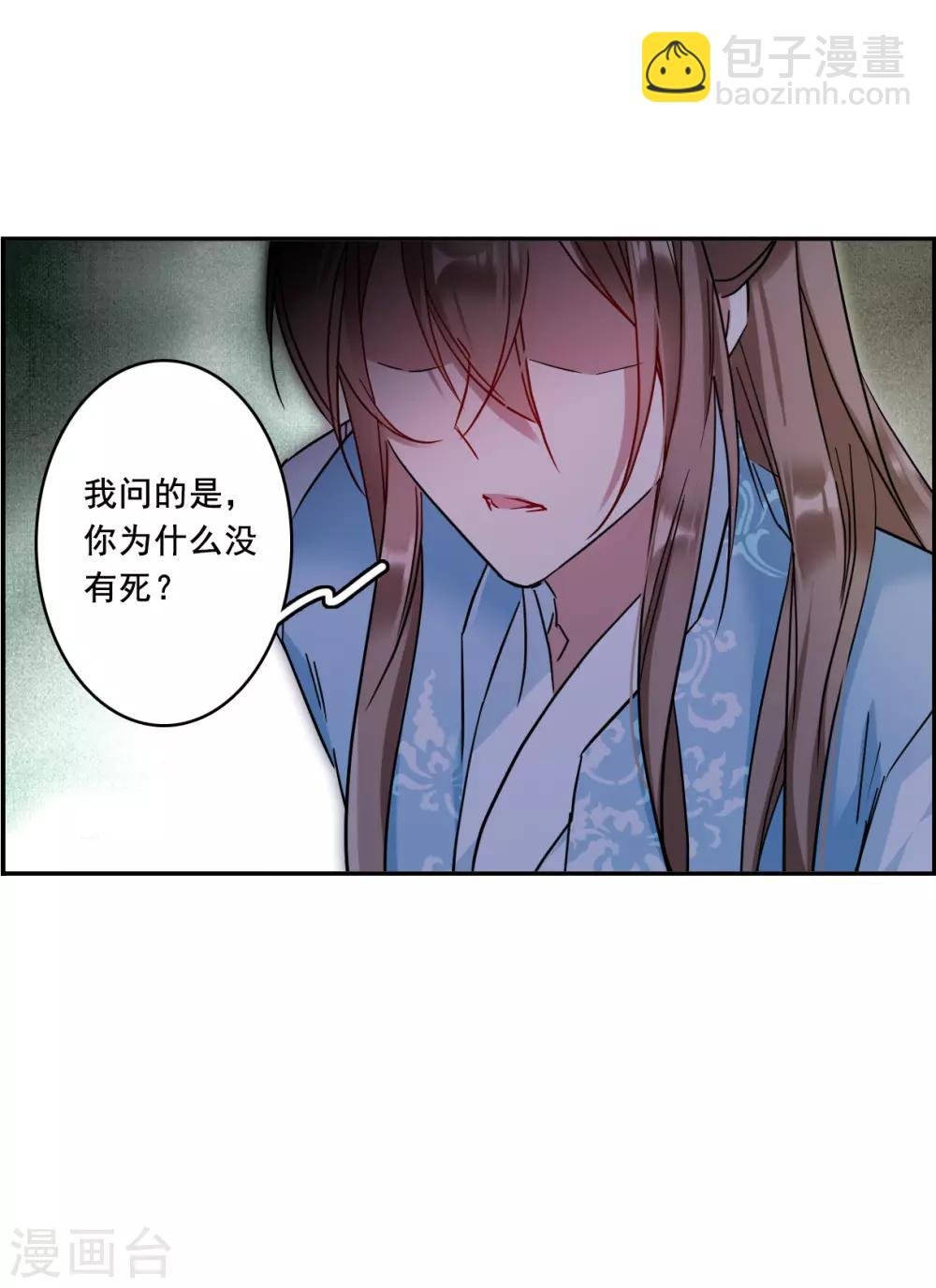 第152话 太子妃3