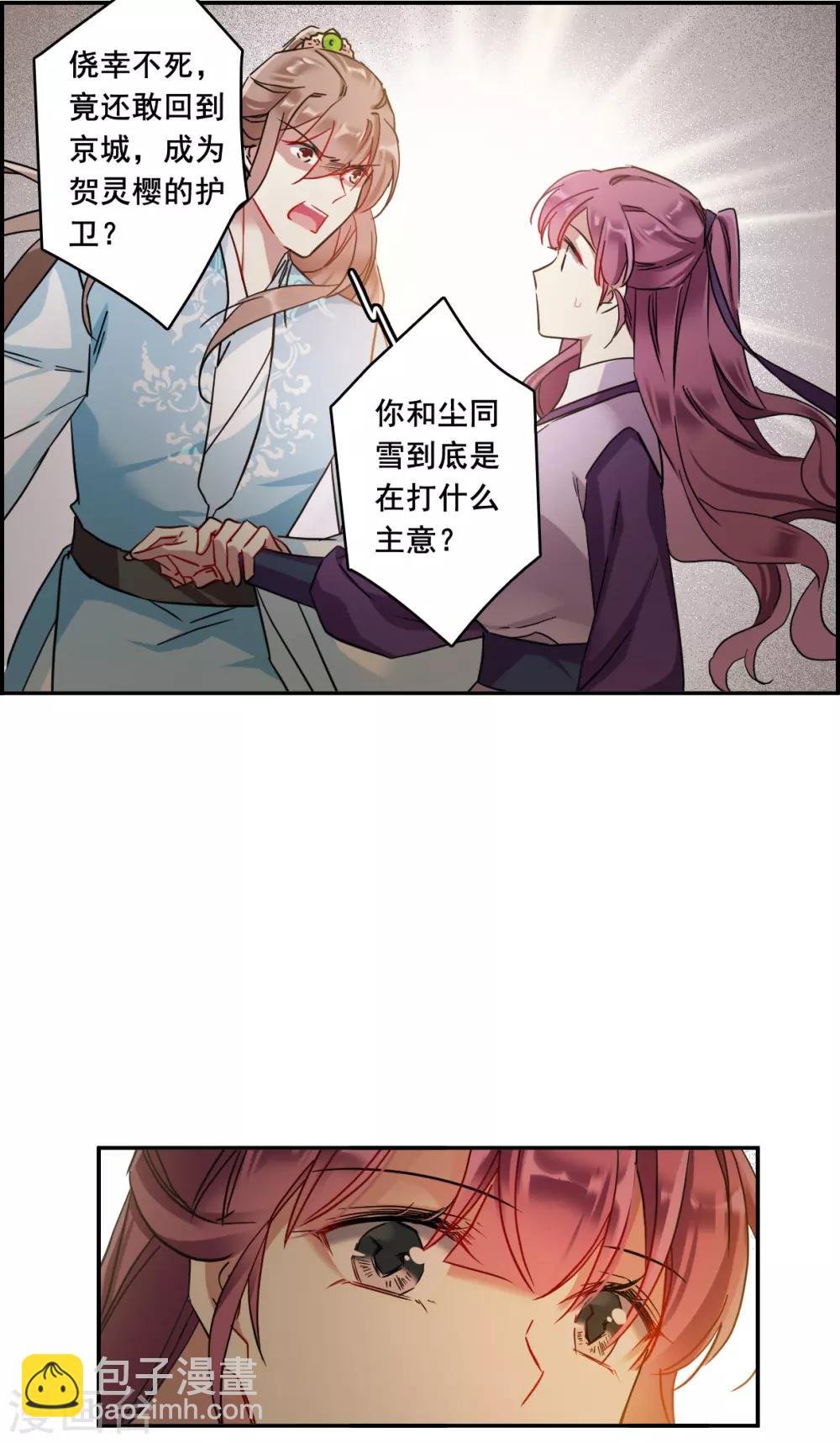 第152话 太子妃3