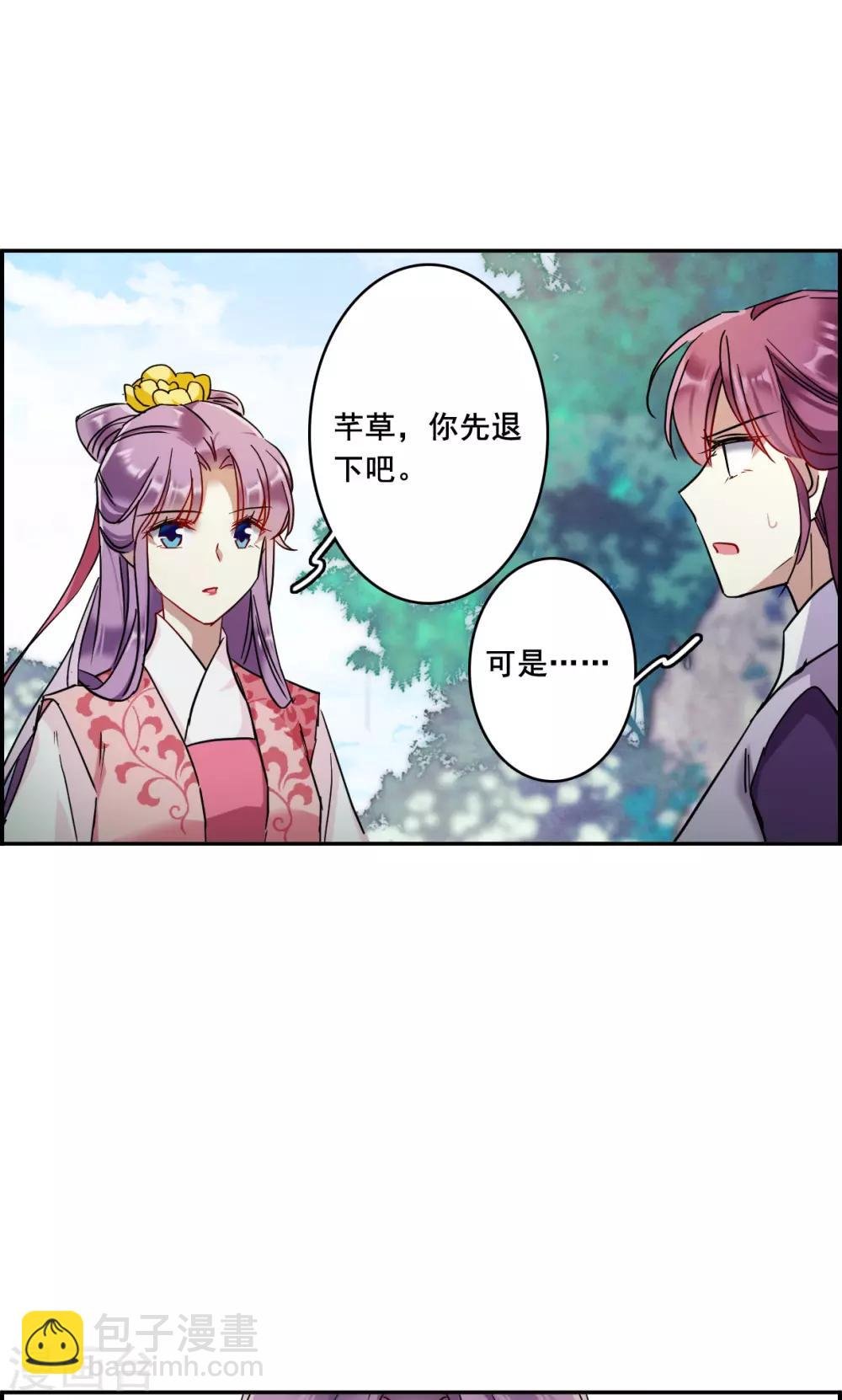 第152话 太子妃3