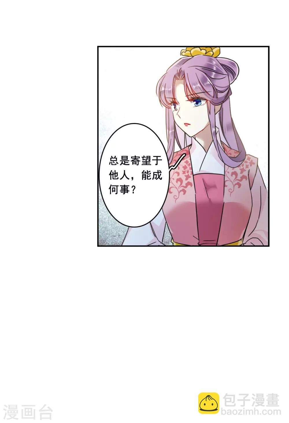 第153话 太子妃4