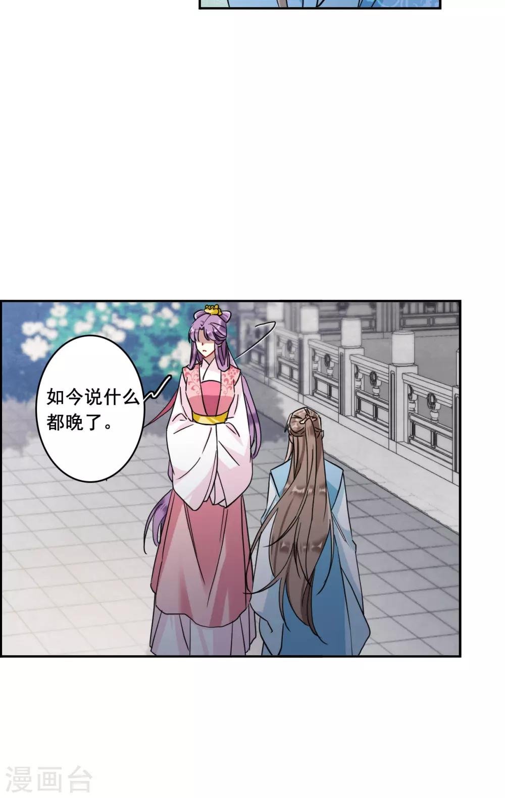 第153话 太子妃4
