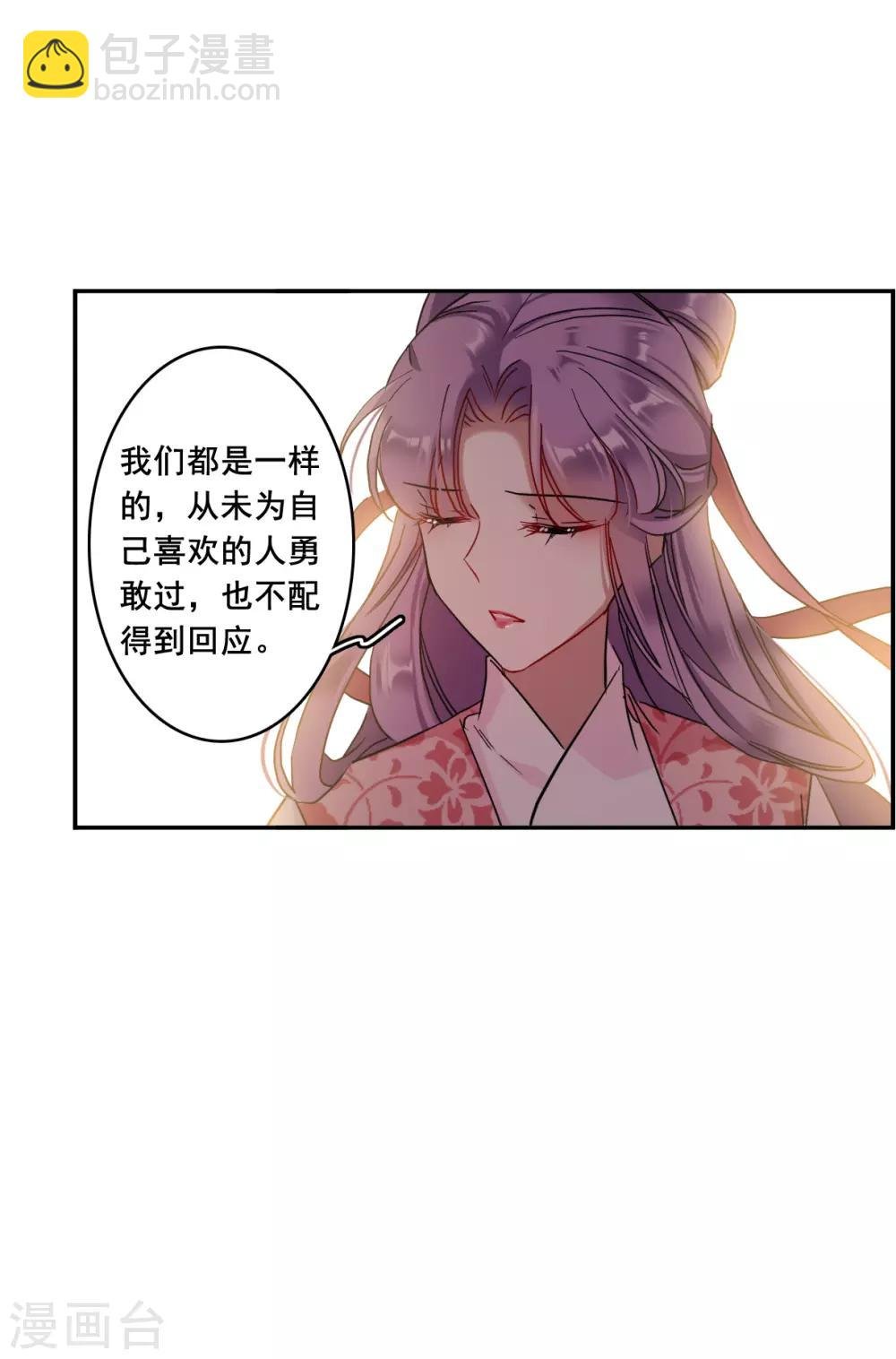 第153话 太子妃4