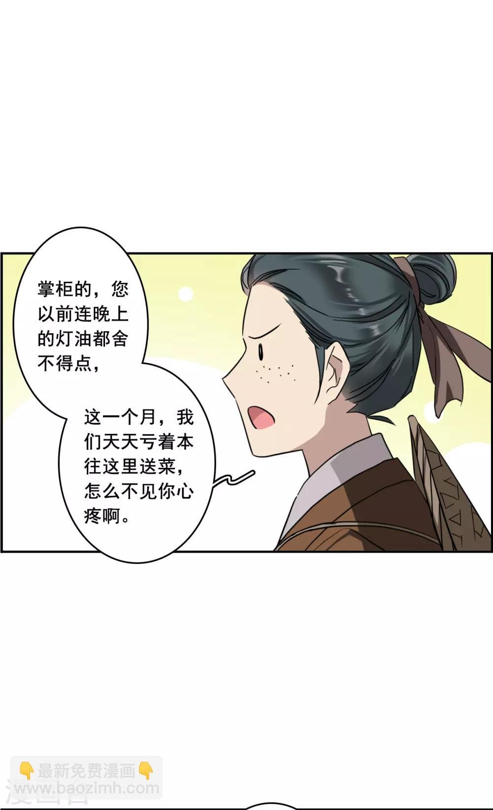 第153话 太子妃4