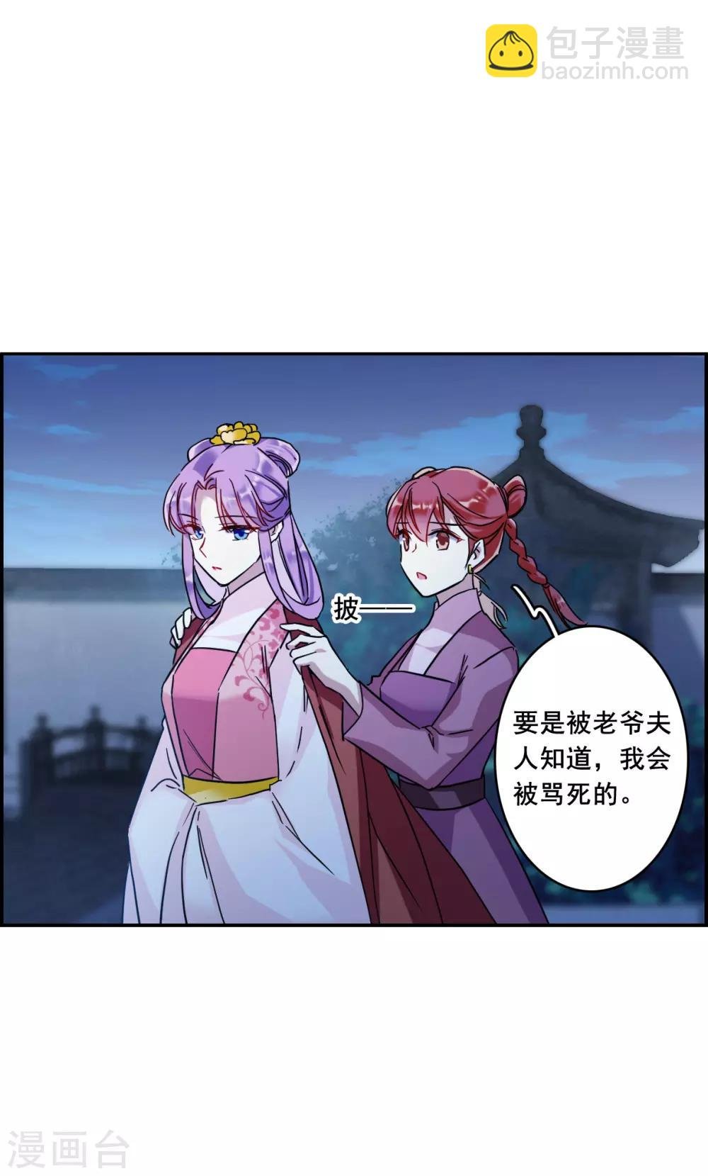 第155话 故人归来2