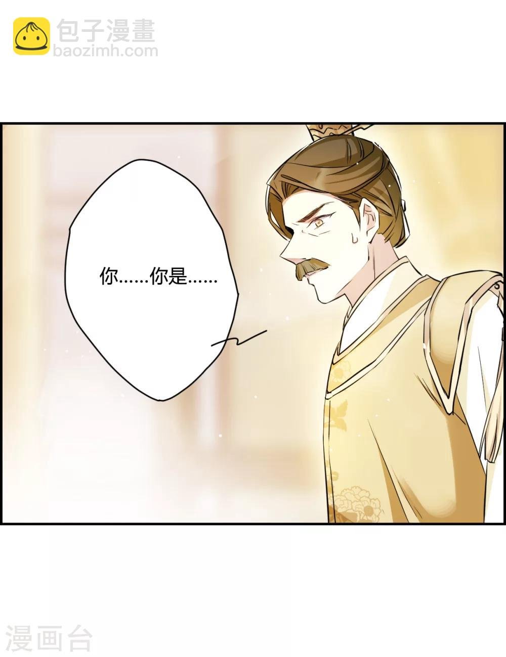 第14话 初次面圣2