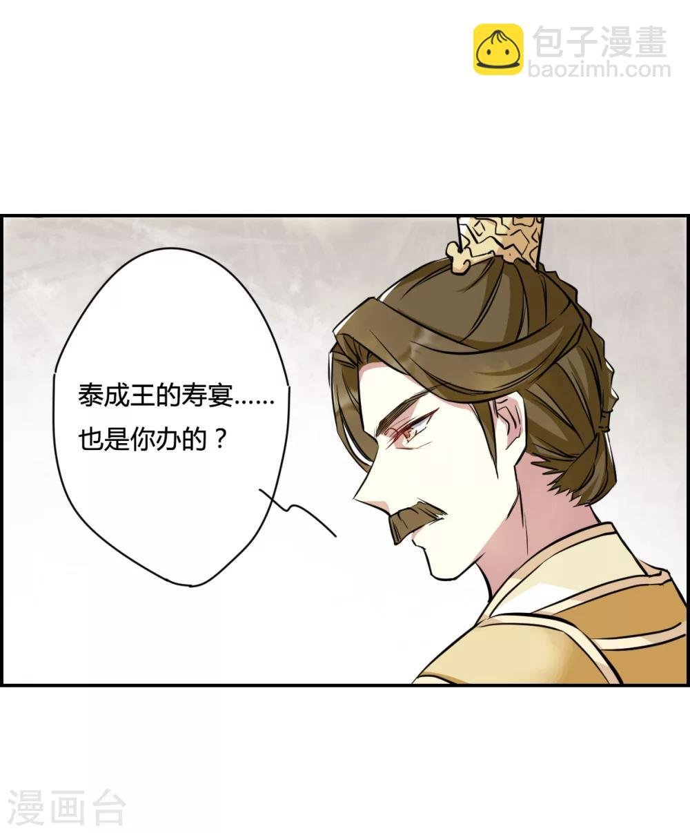 第14话 初次面圣2