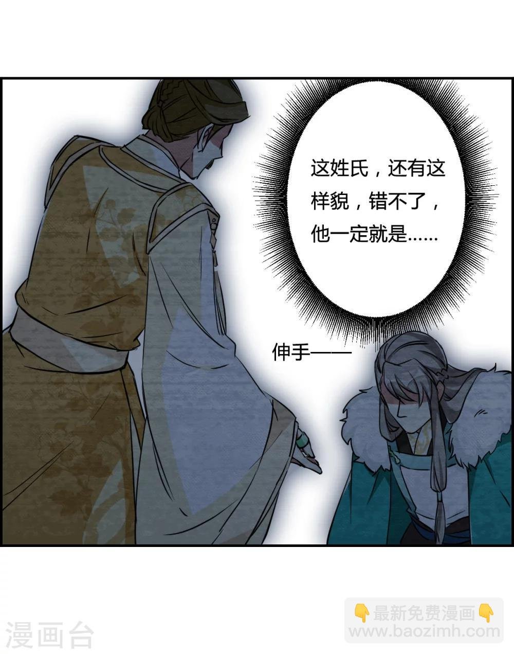 第14话 初次面圣2