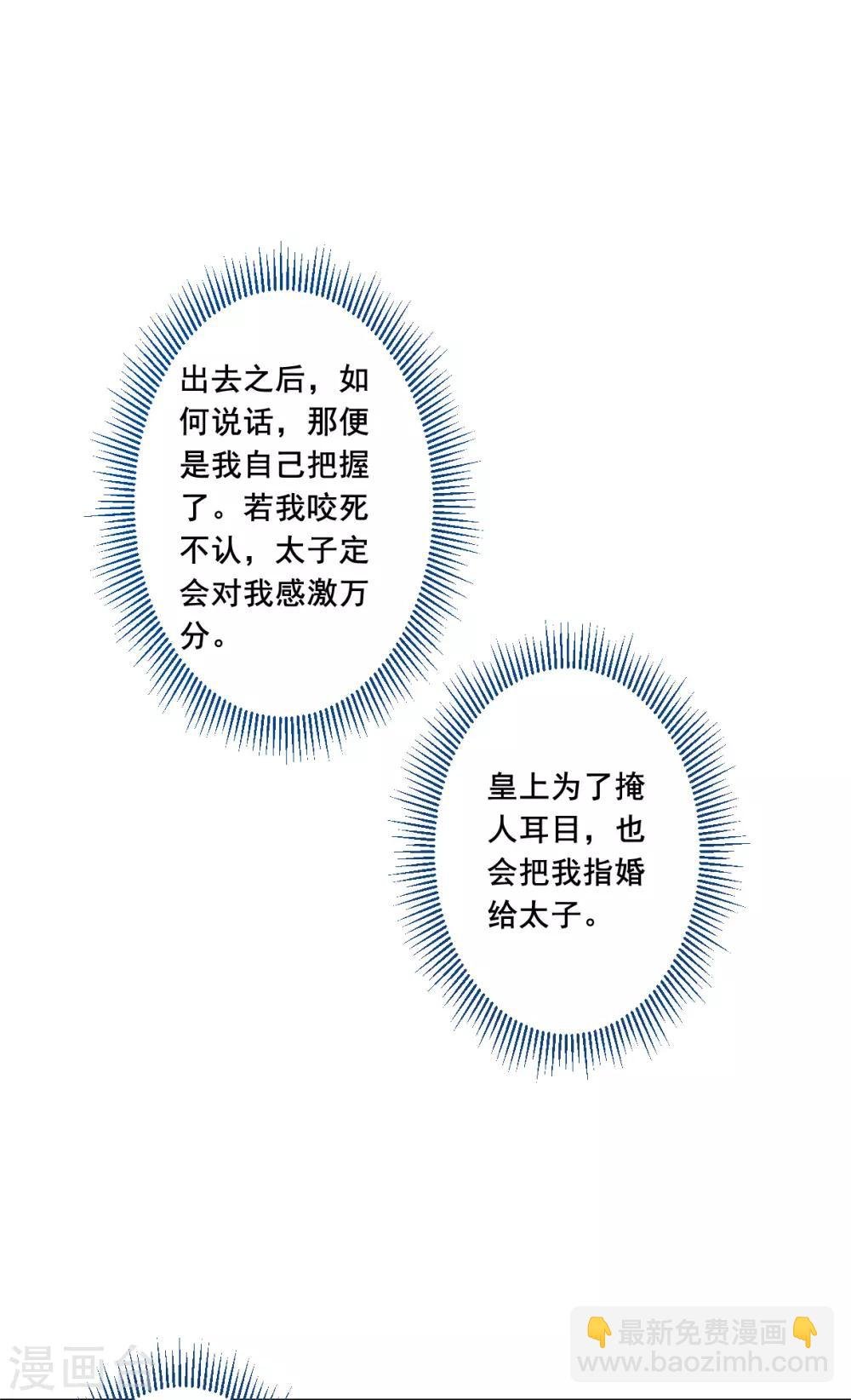 第160话 良机2