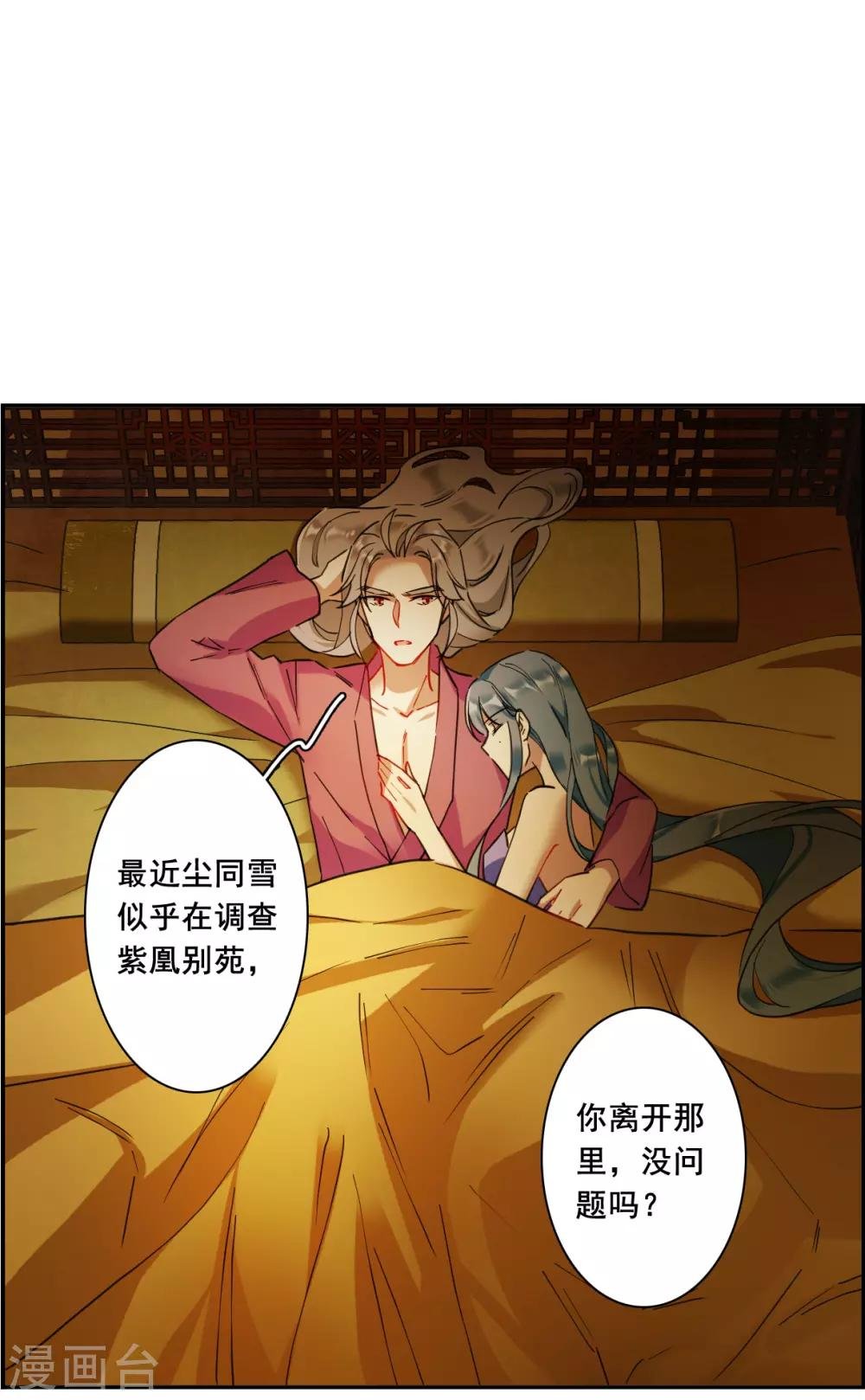 第160话 良机2