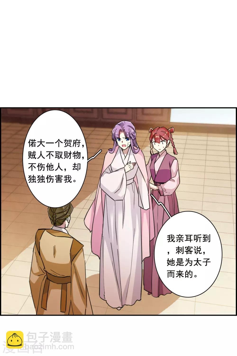 第162话 良机4