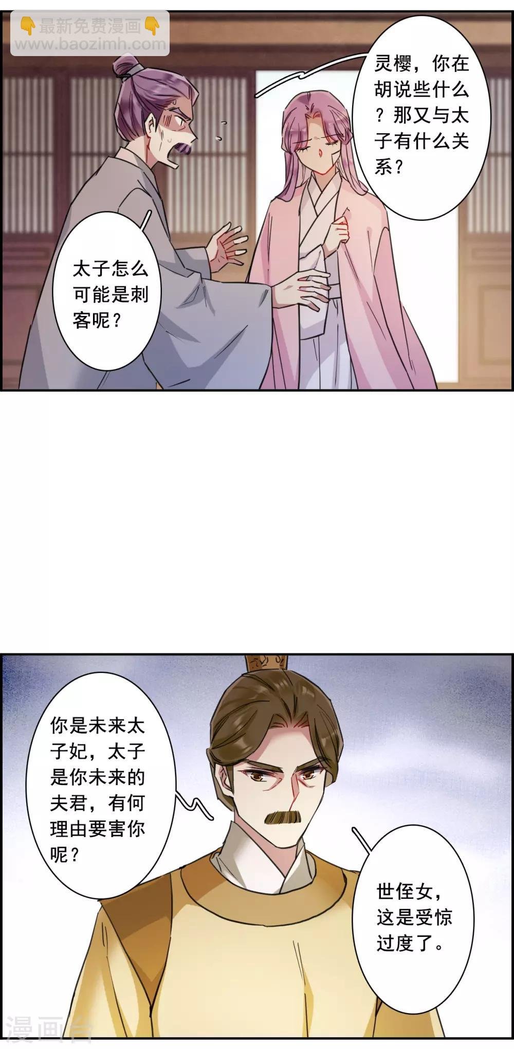 第162话 良机4