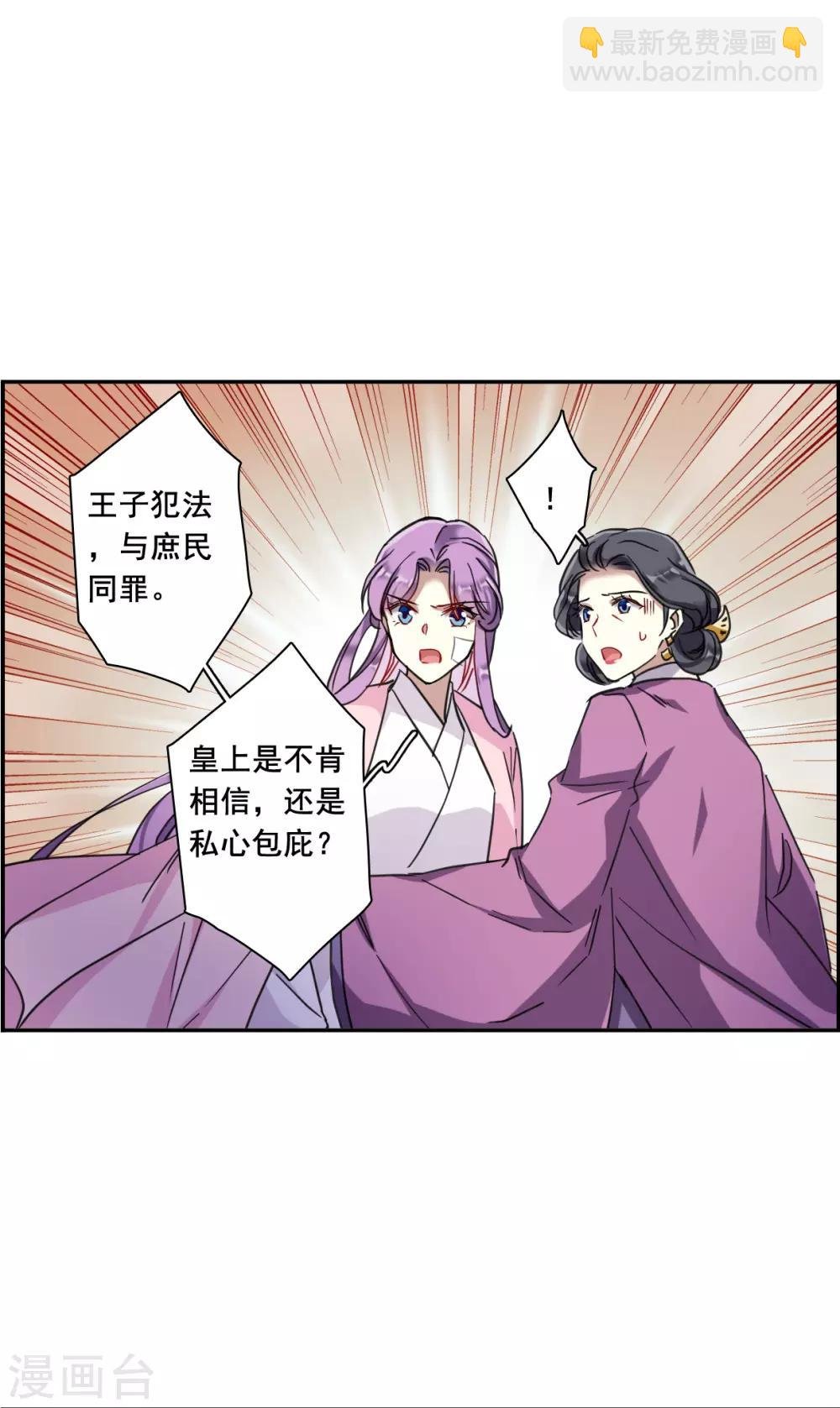 第163话 良机5
