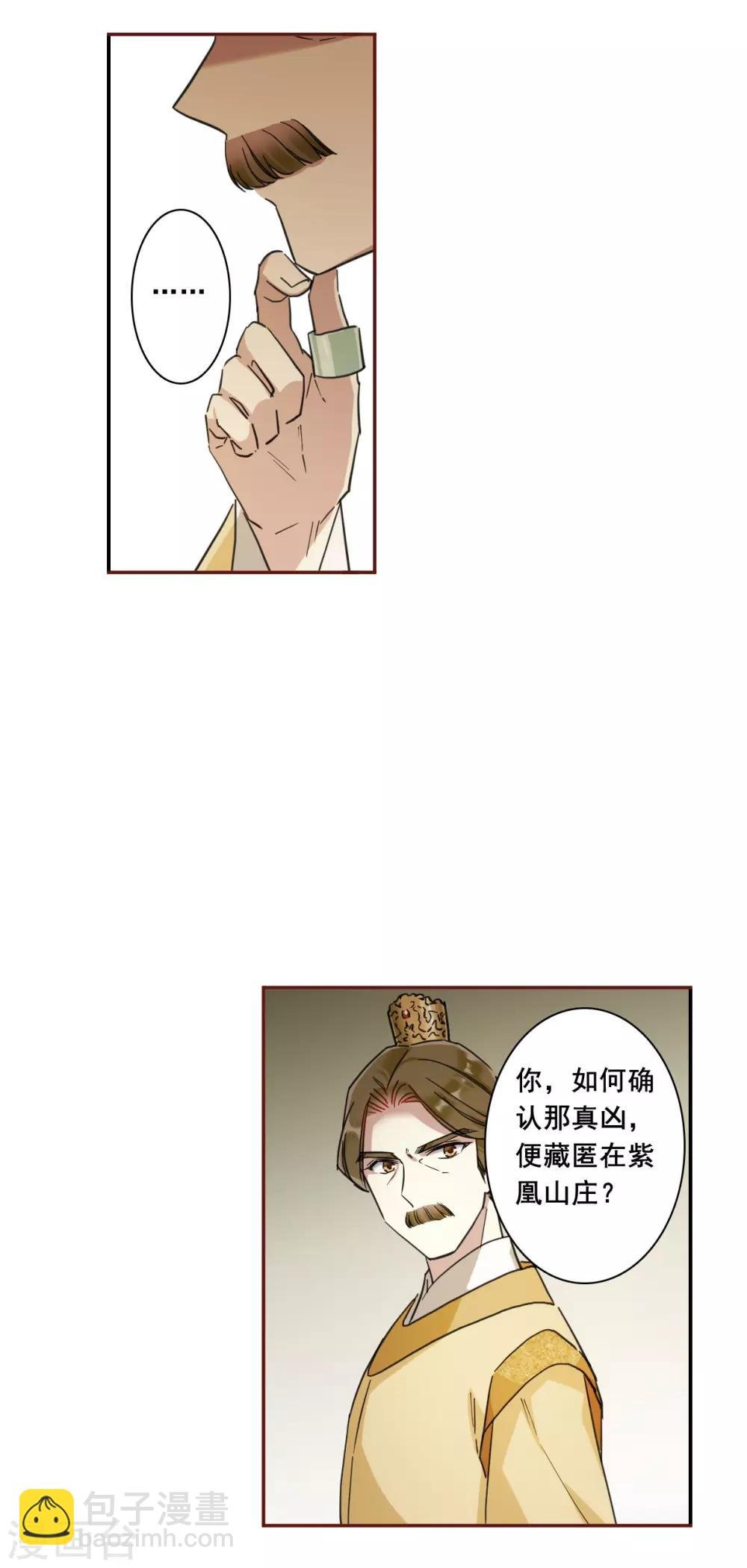 第163话 良机5