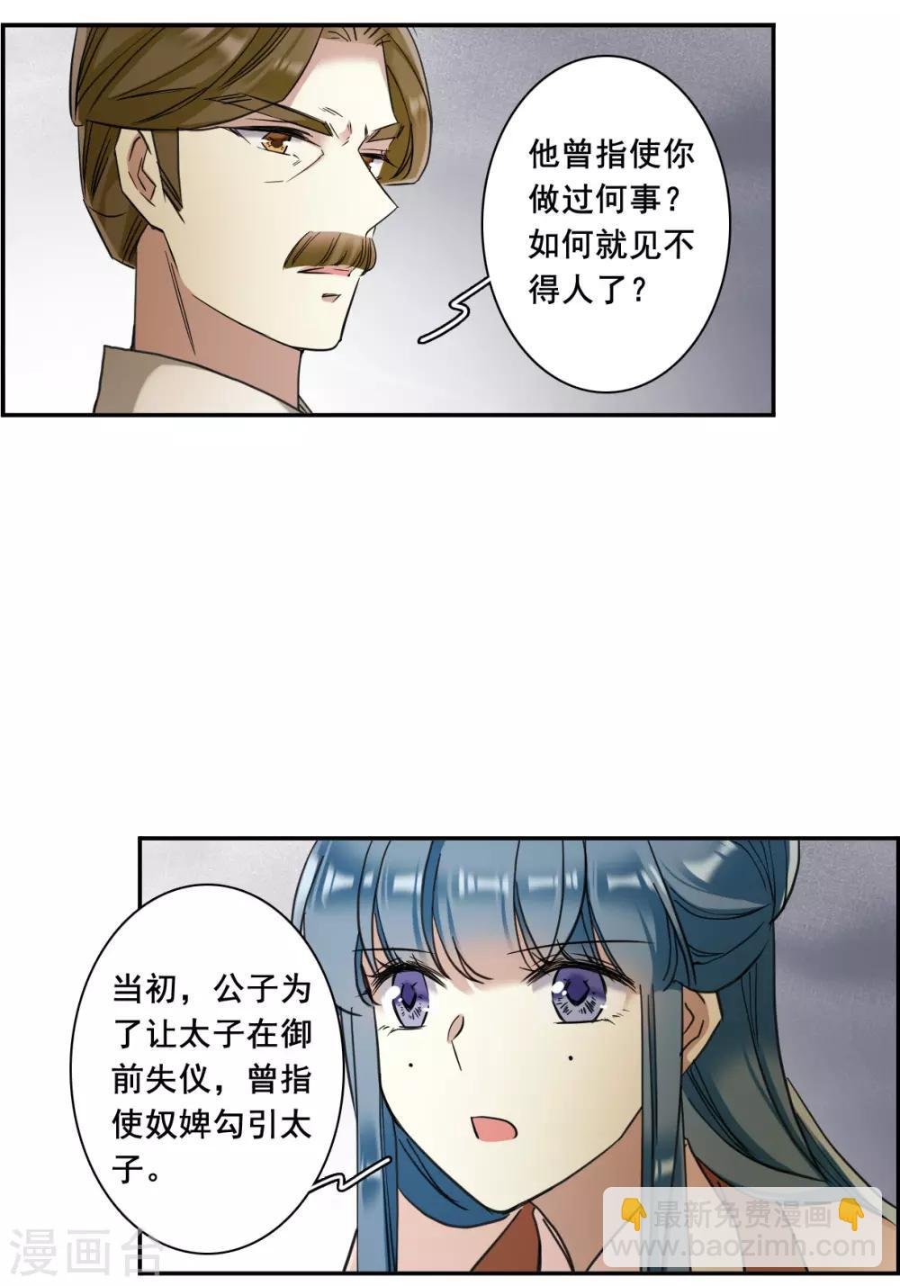 第165话 重查旧案2