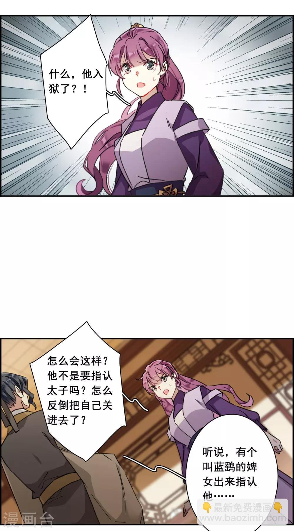第166话 重查旧案3
