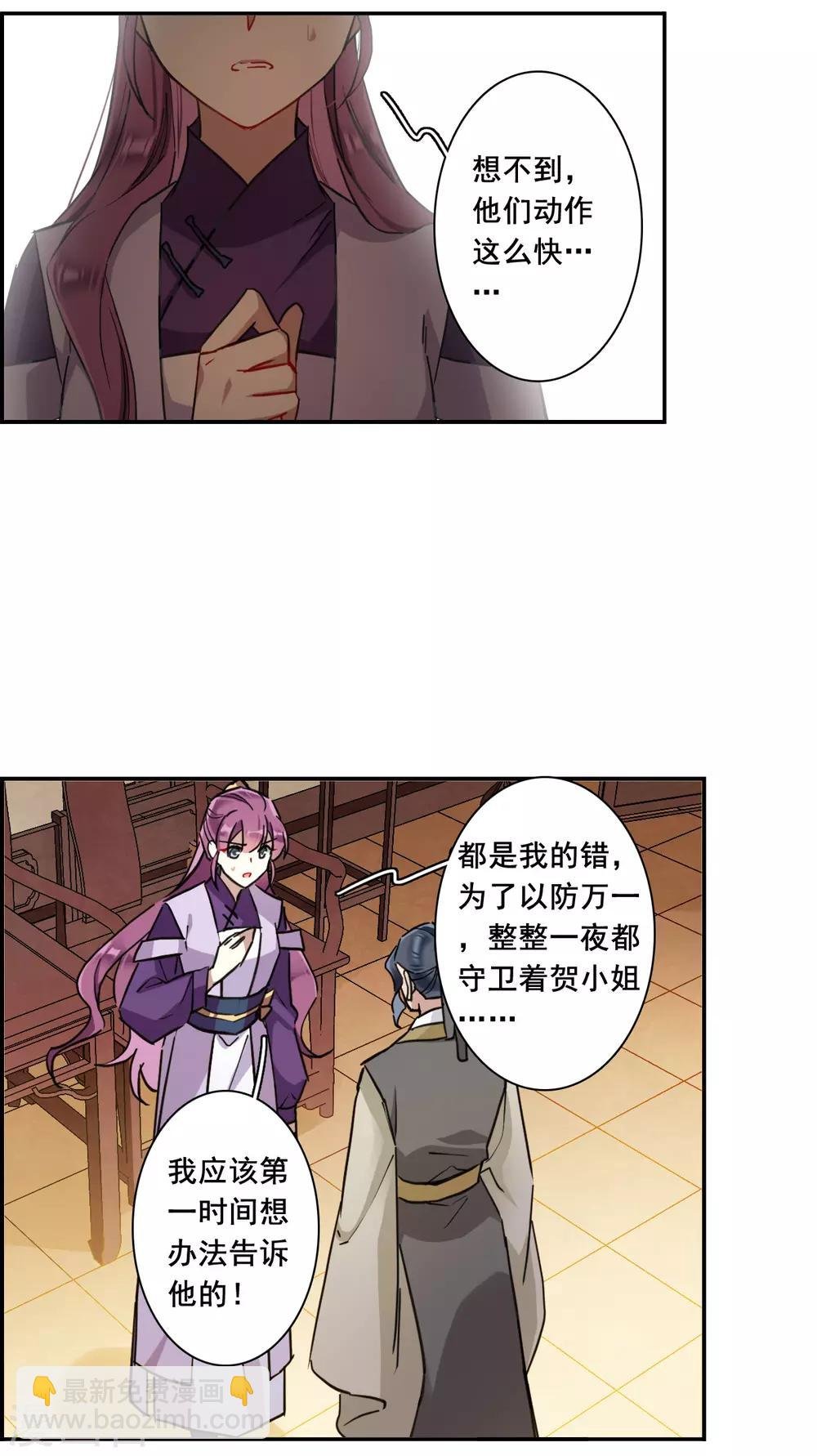 第166话 重查旧案3