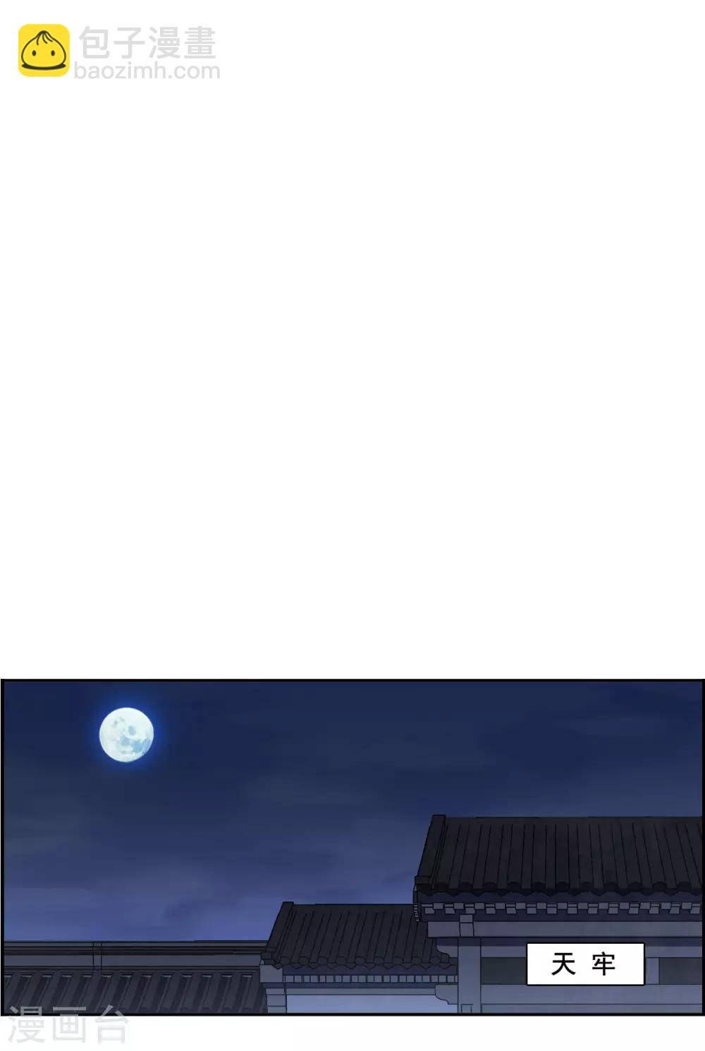 第167话 入狱1