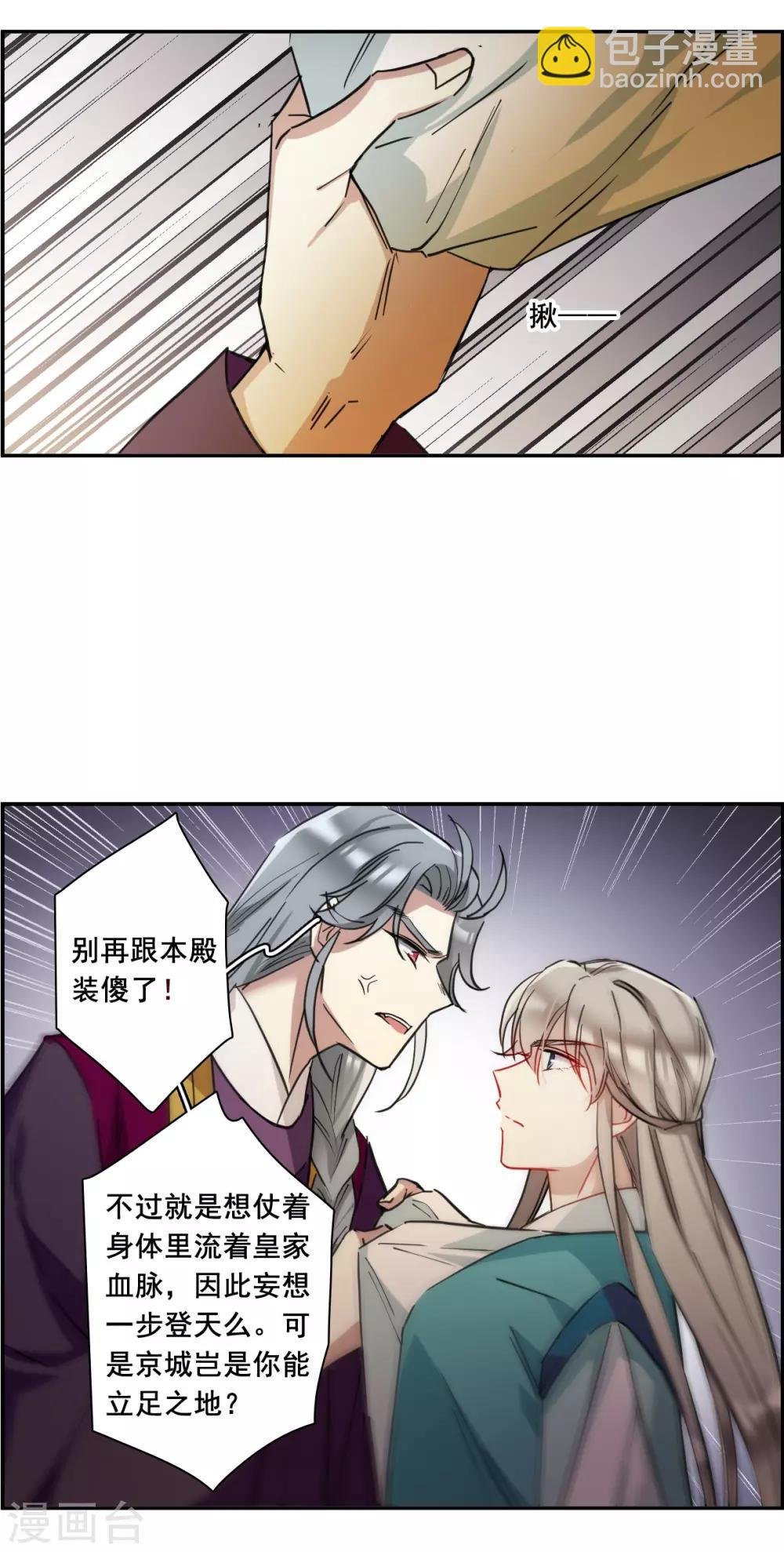 第167话 入狱1