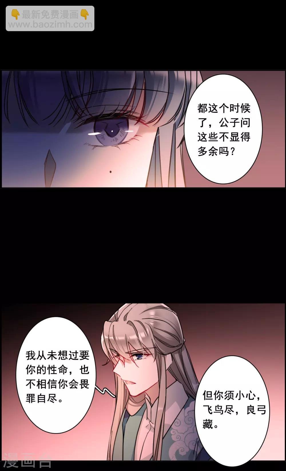 第169话 入狱3