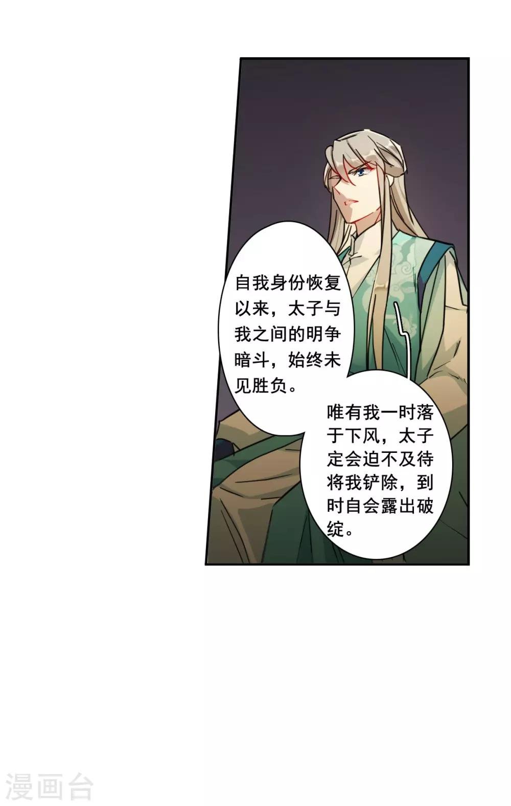 第171话 入狱5