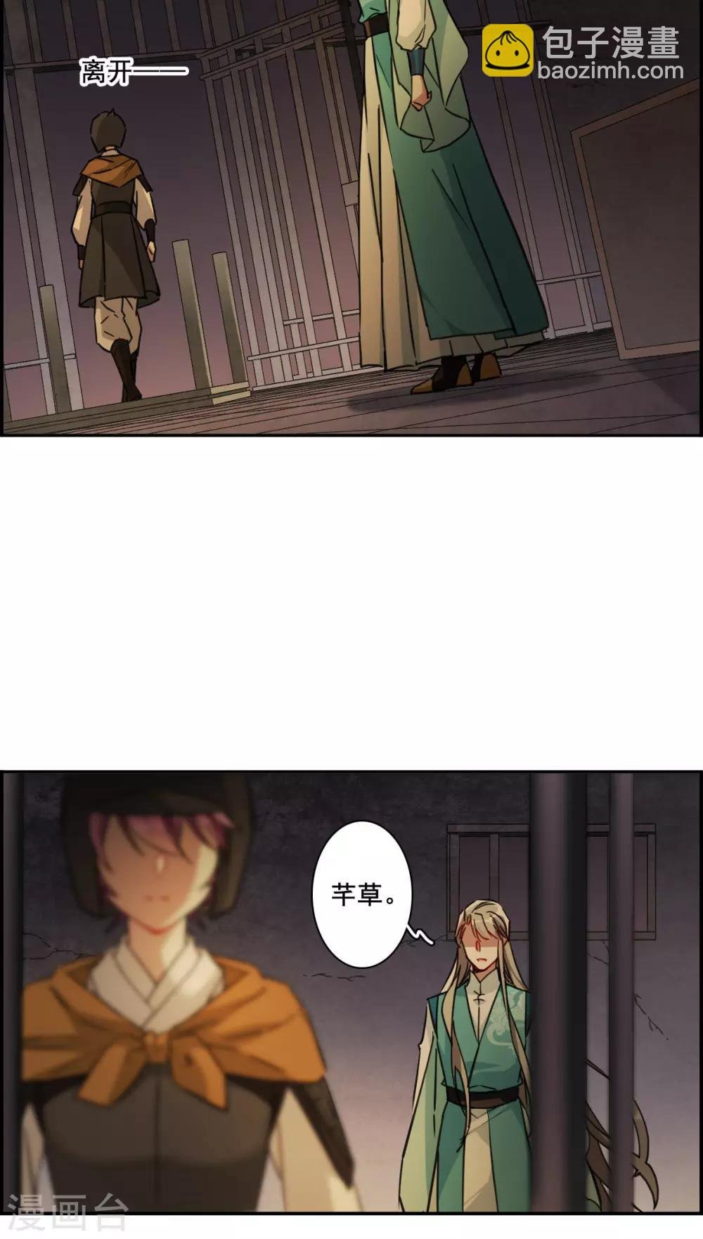 第171话 入狱5