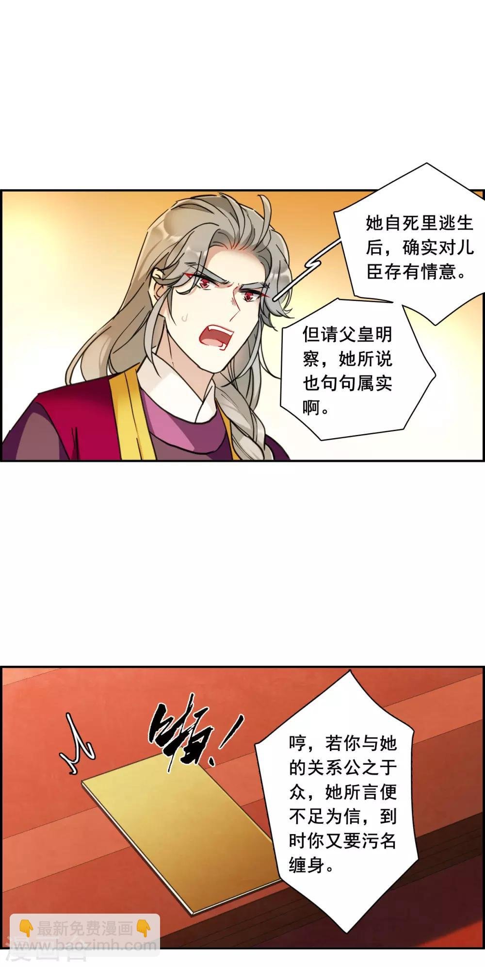 第171话 入狱5