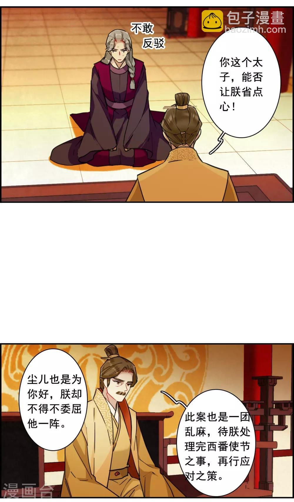 第171话 入狱5