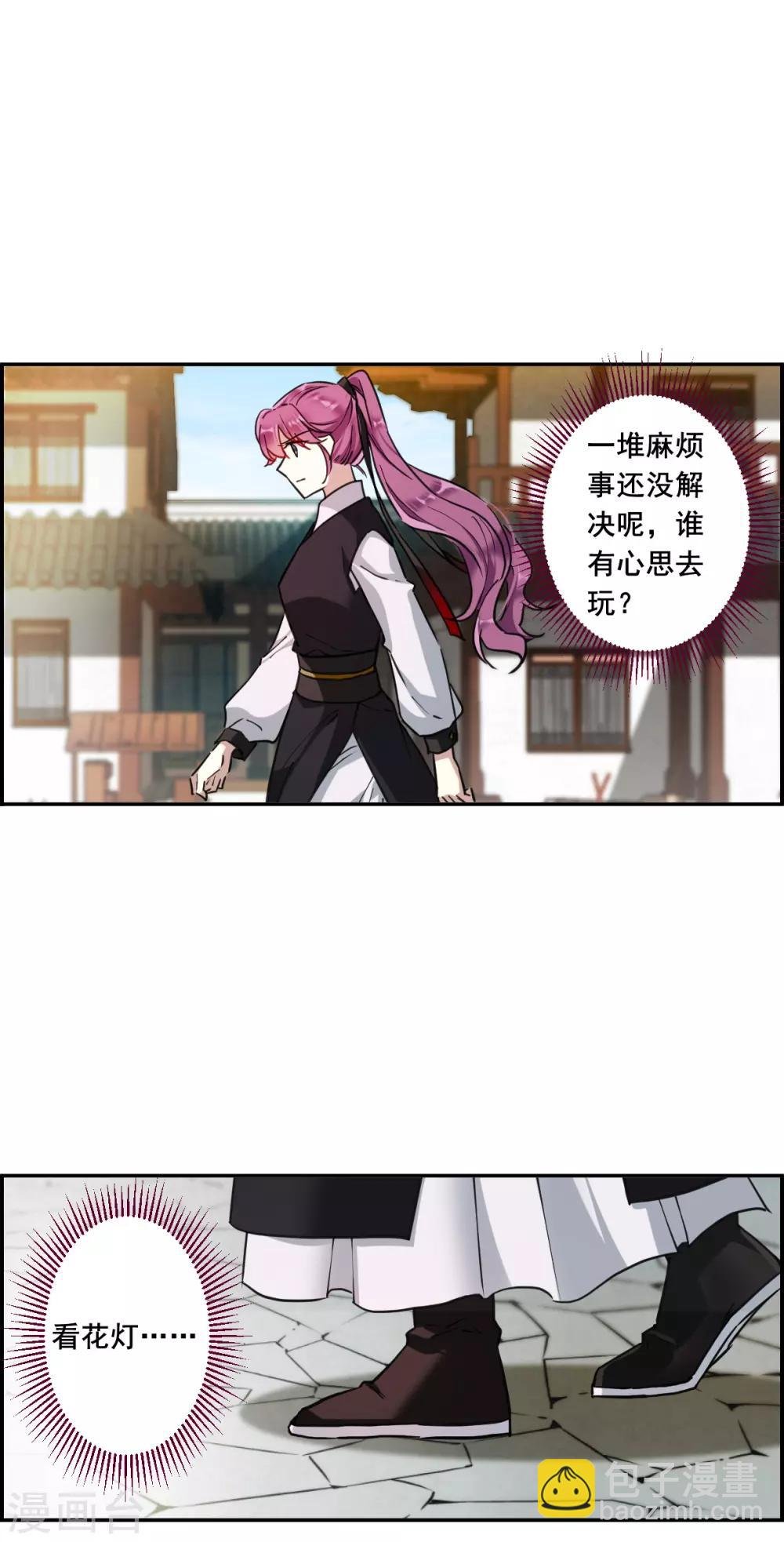 第172话 林大人1