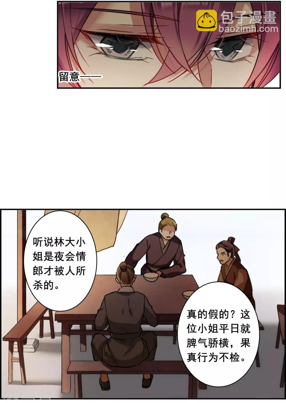 第172话 林大人1