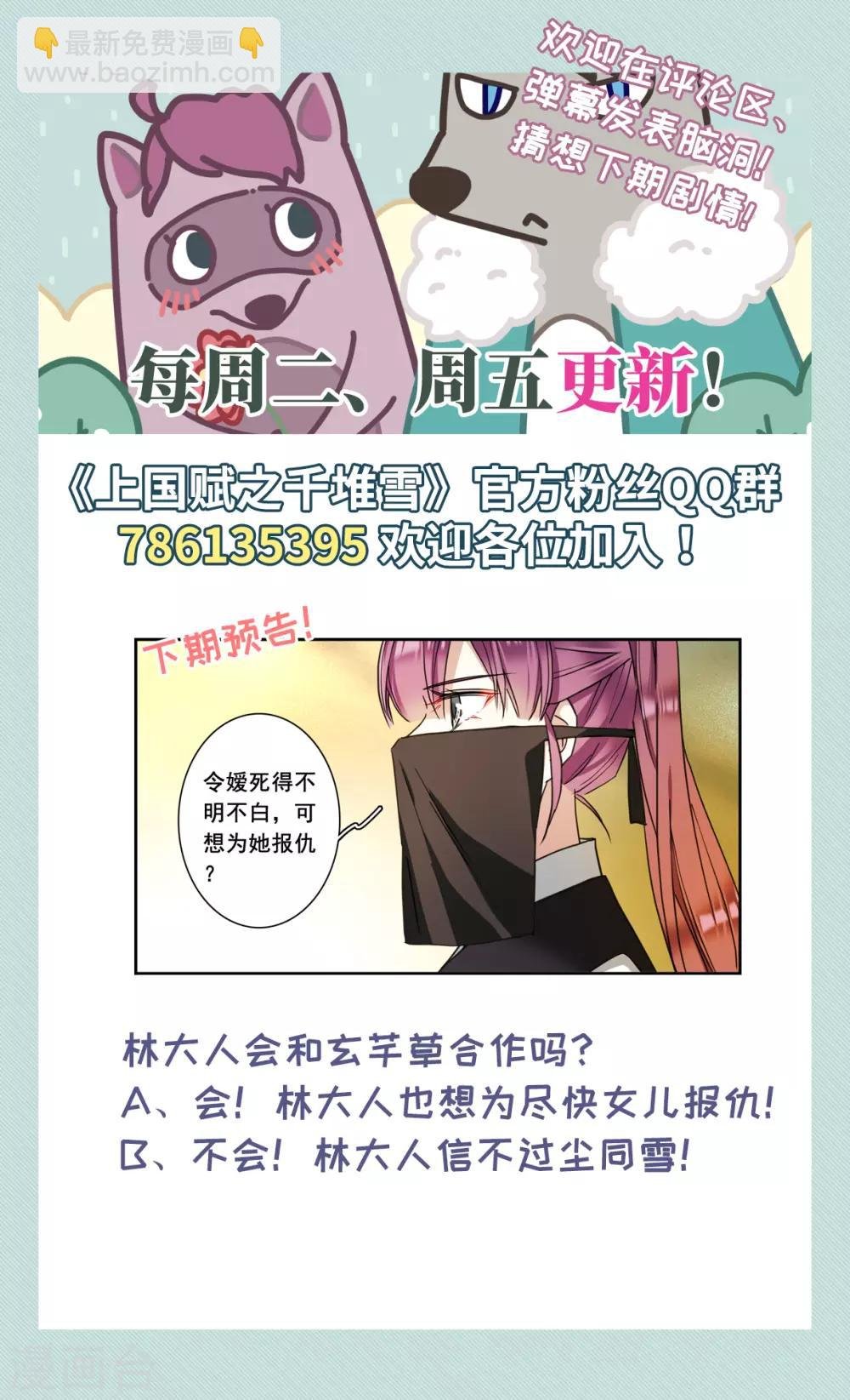 第172话 林大人1