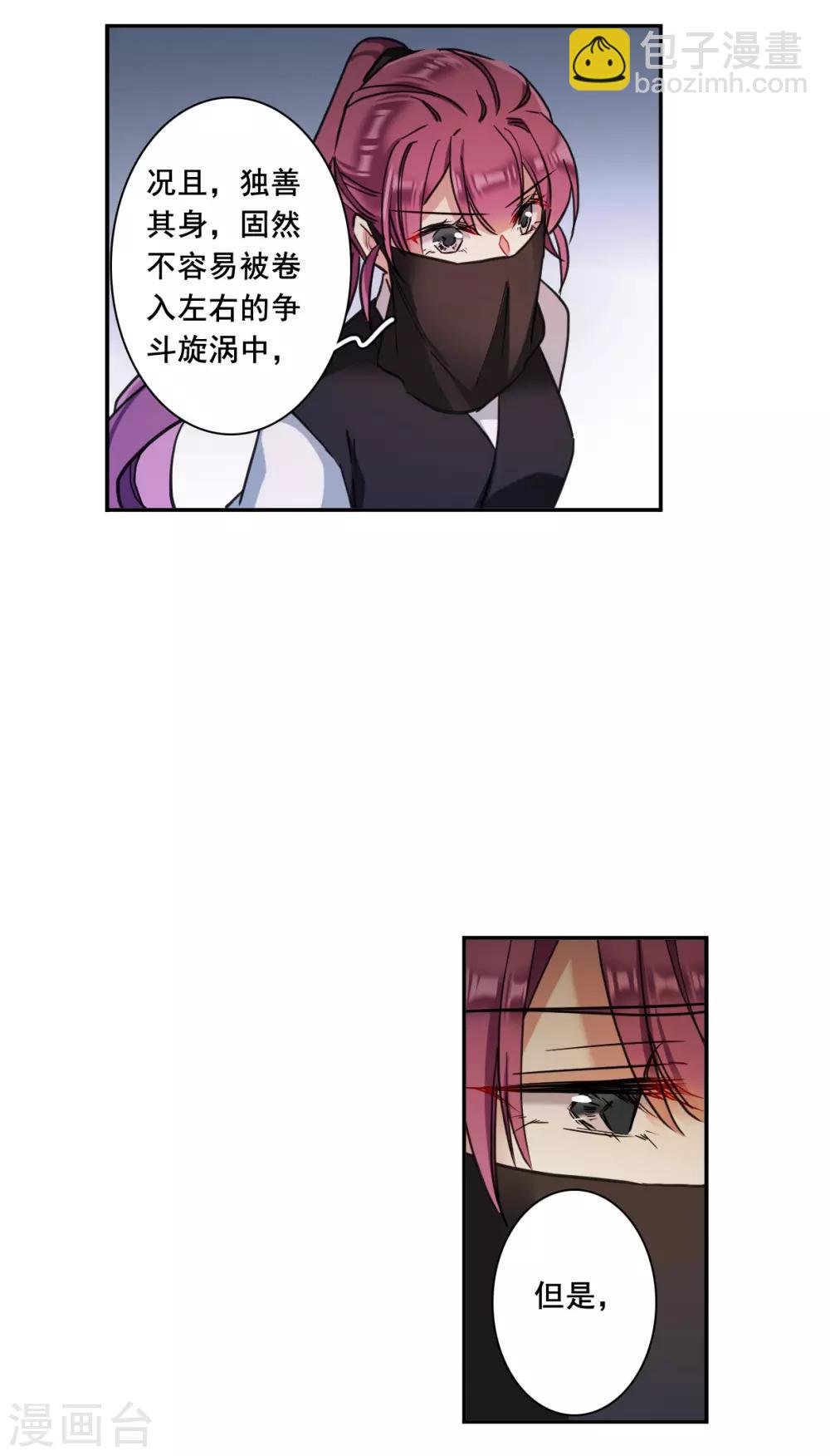 第173话 林大人2