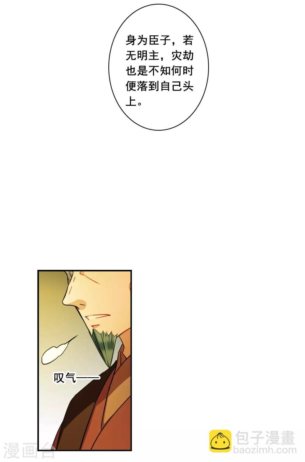 第173话 林大人2