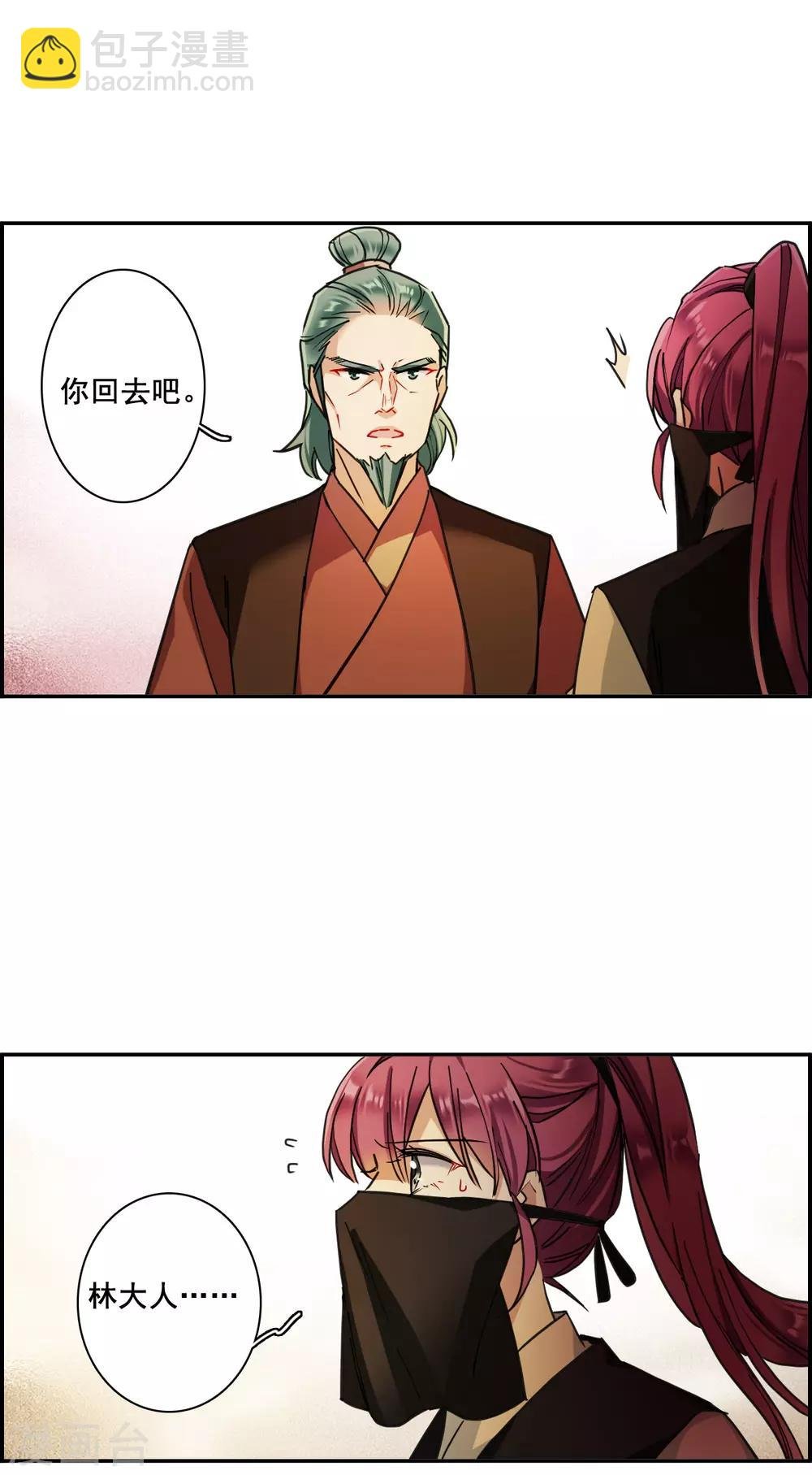 第173话 林大人2