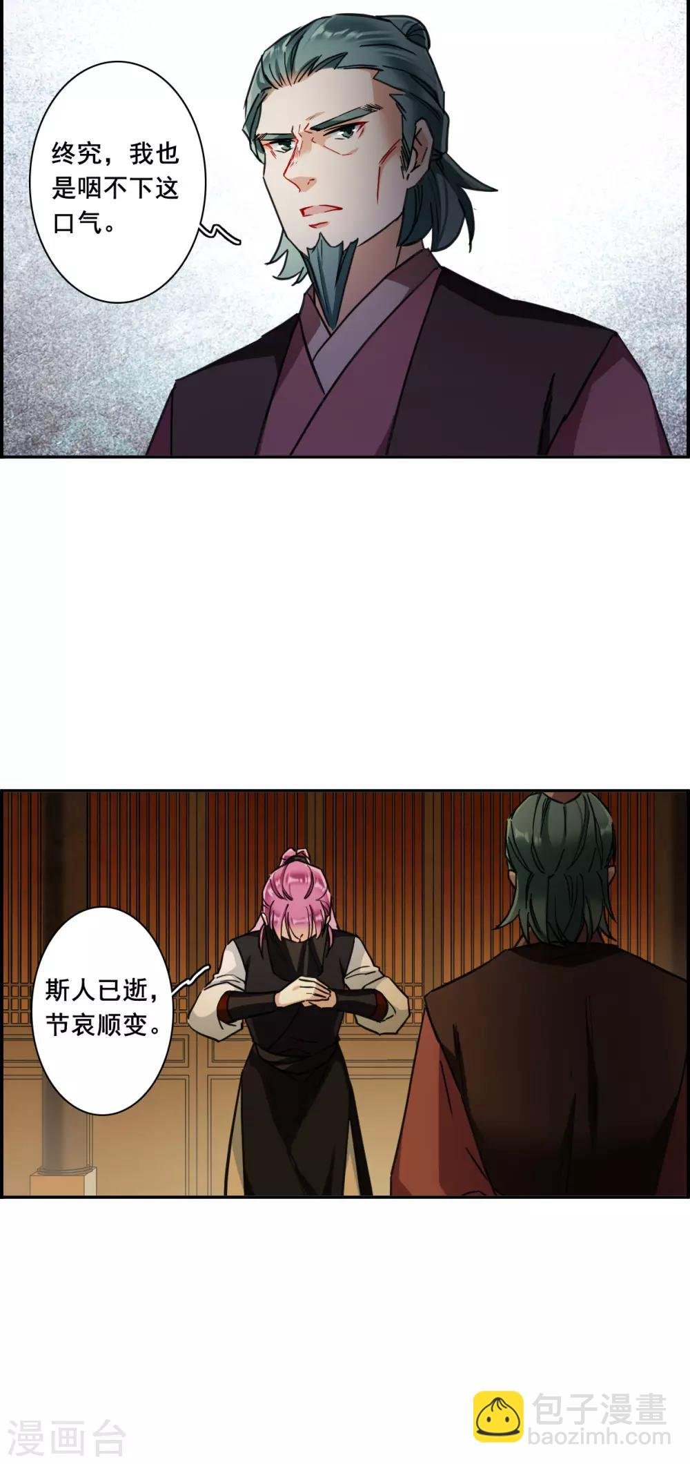 第173话 林大人2