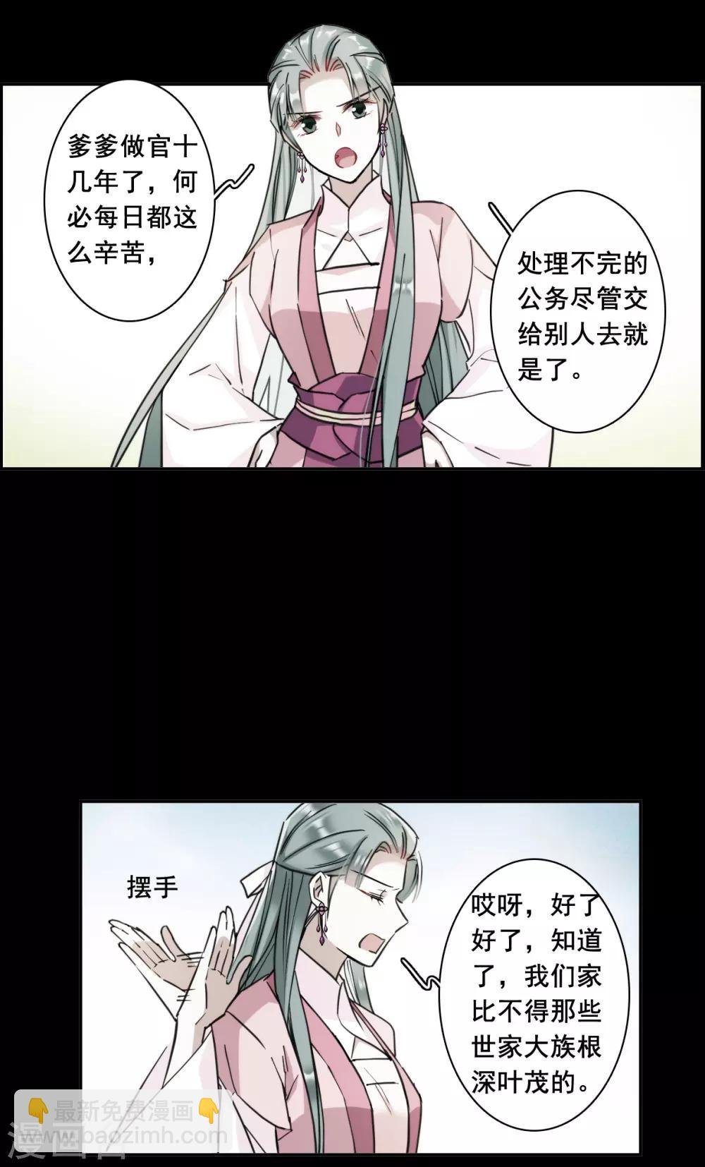 第174话 林大人3