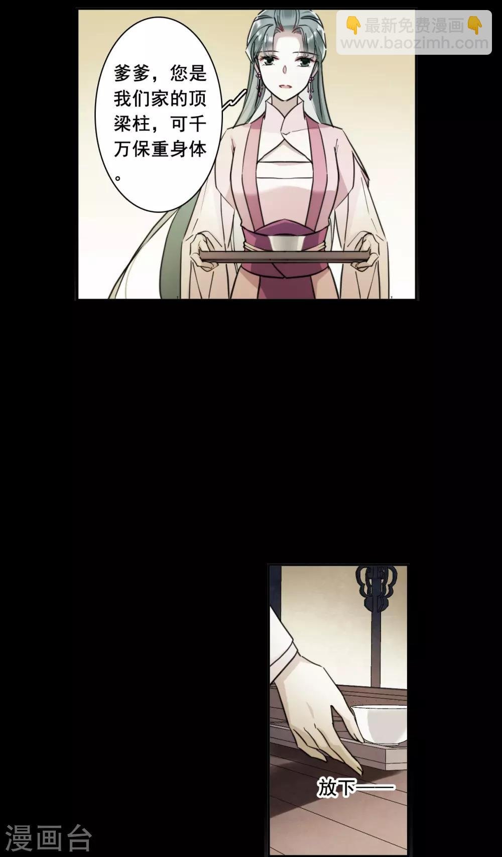 第174话 林大人3