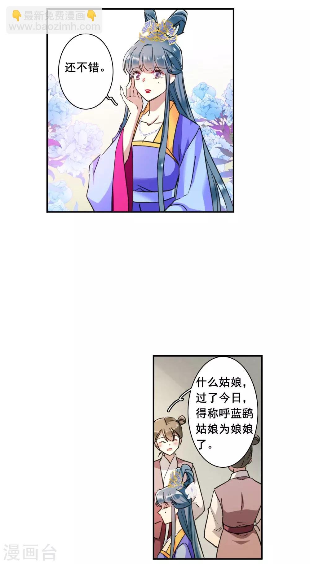 第175话 林大人4