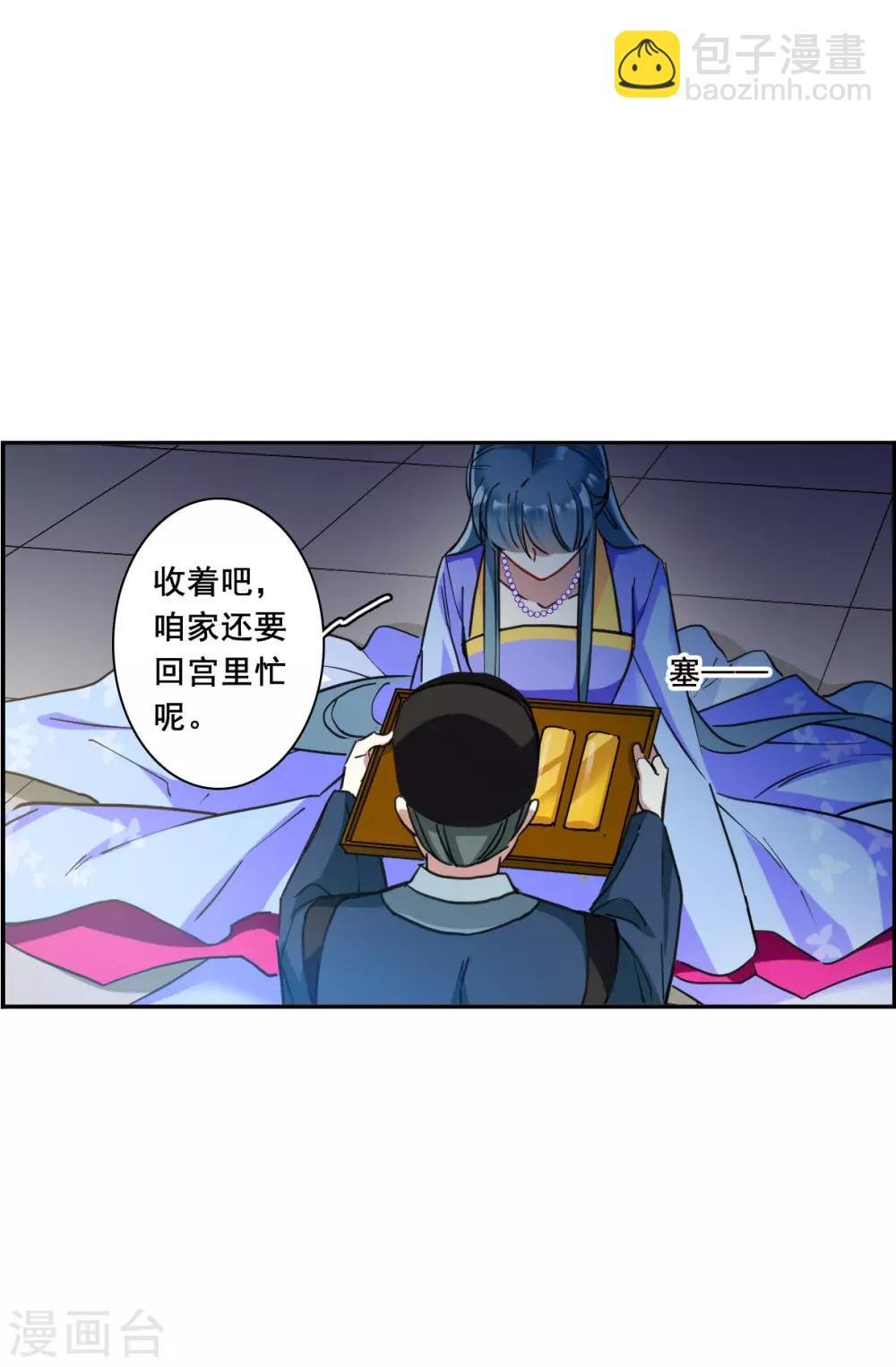 第175话 林大人4